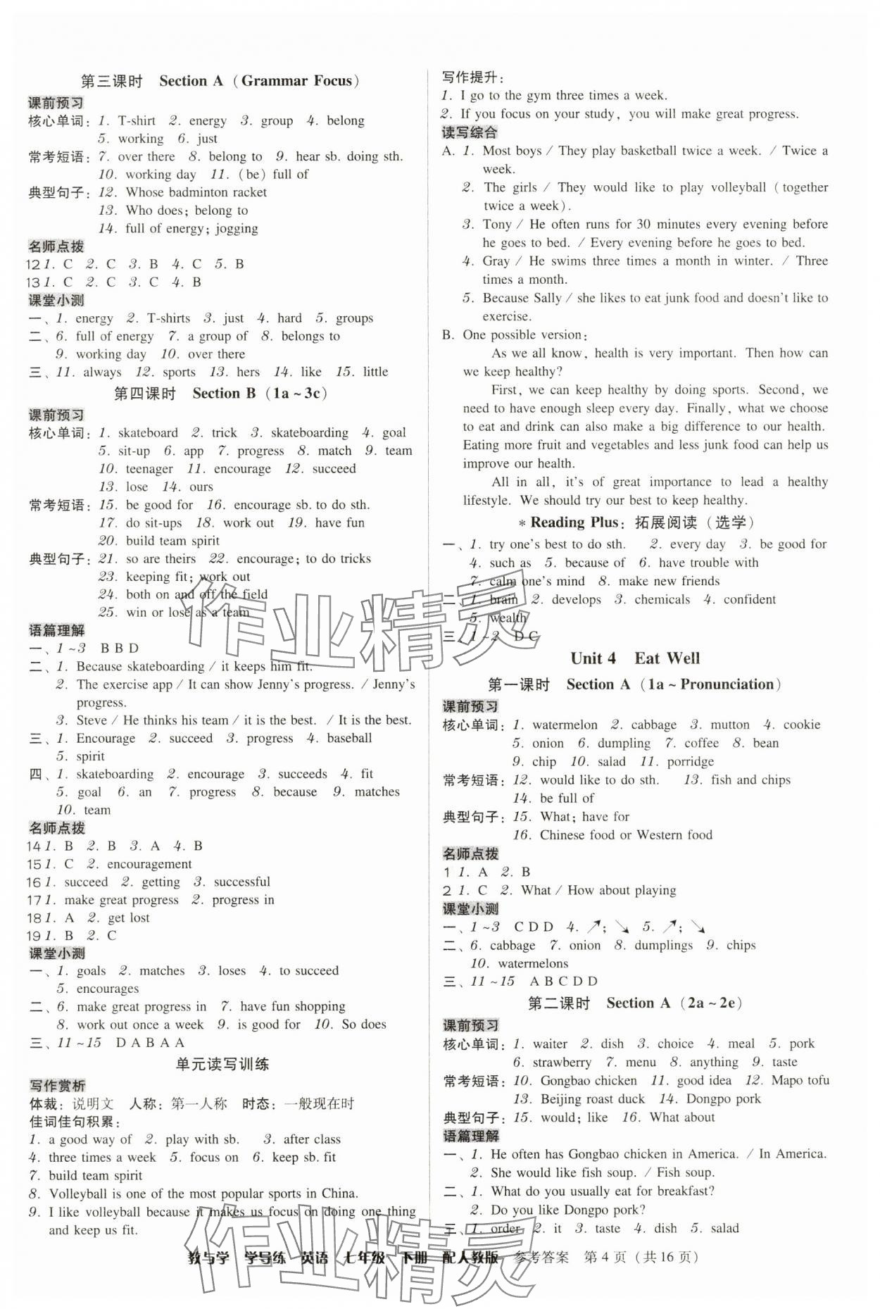 2025年教與學(xué)學(xué)導(dǎo)練七年級(jí)英語(yǔ)下冊(cè)人教版 參考答案第4頁(yè)