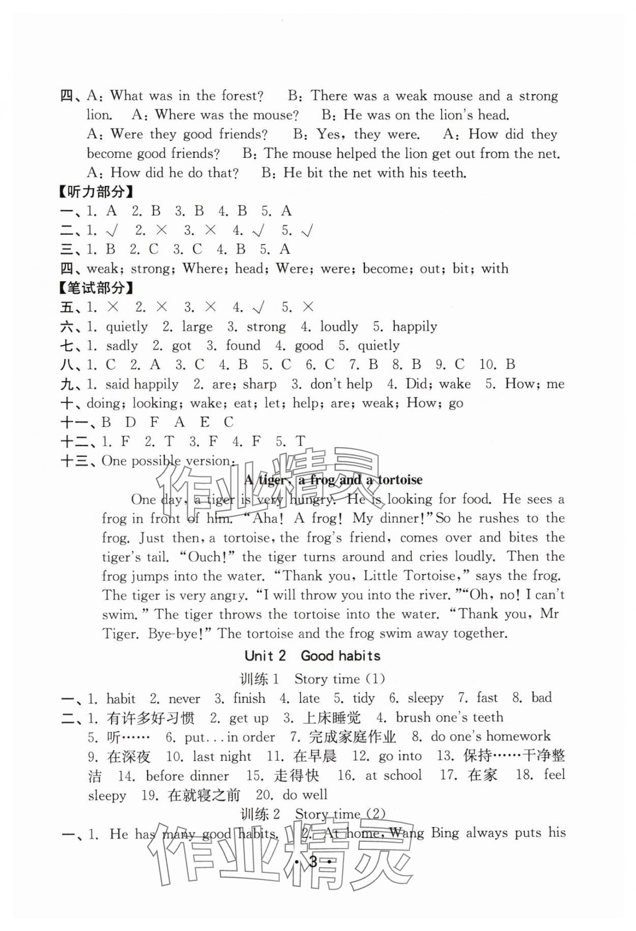 2025年默寫天天練每日5分鐘六年級英語下冊譯林版 第3頁