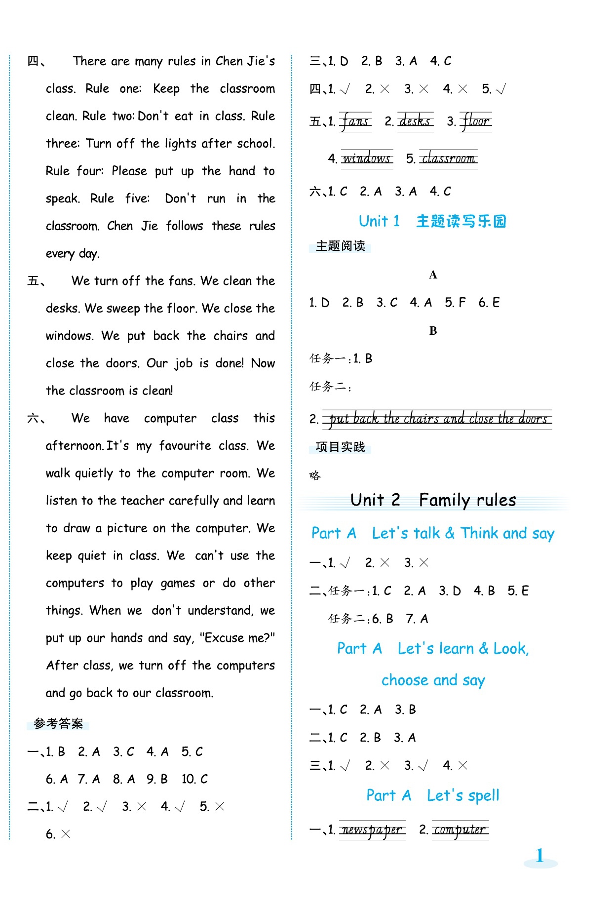 2026年奔跑吧素养天天练四年级英语下册人教版&nbsp;第2页