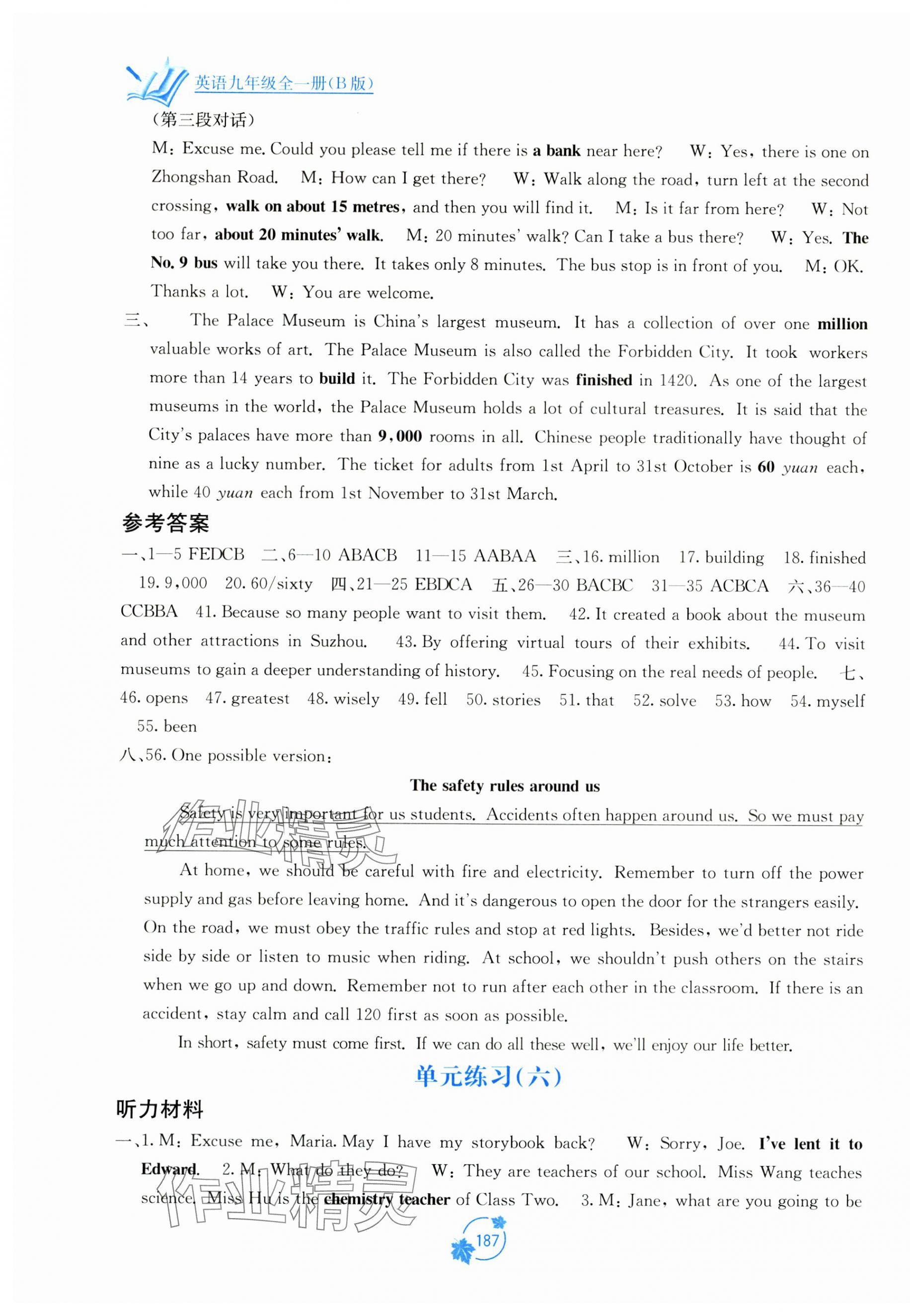 2025年自主学习能力测评单元测试九年级英语全一册外研版 第7页