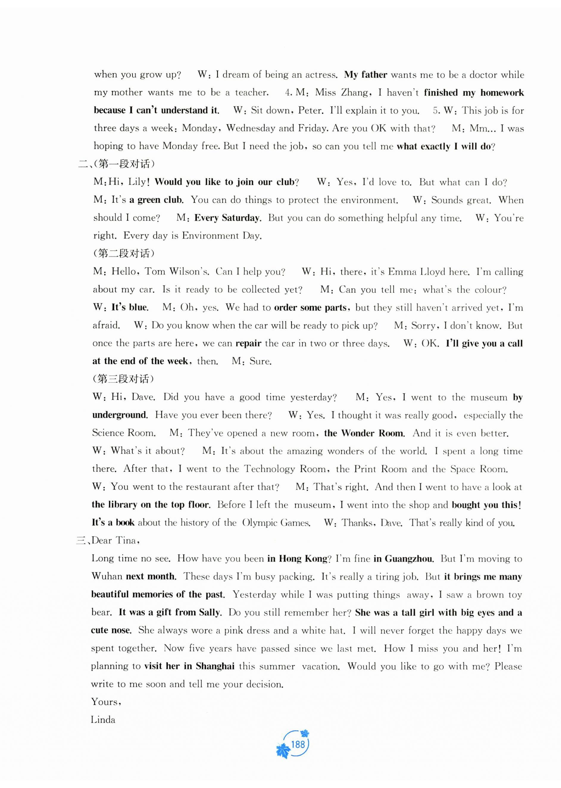 2025年自主学习能力测评单元测试九年级英语全一册外研版 第8页