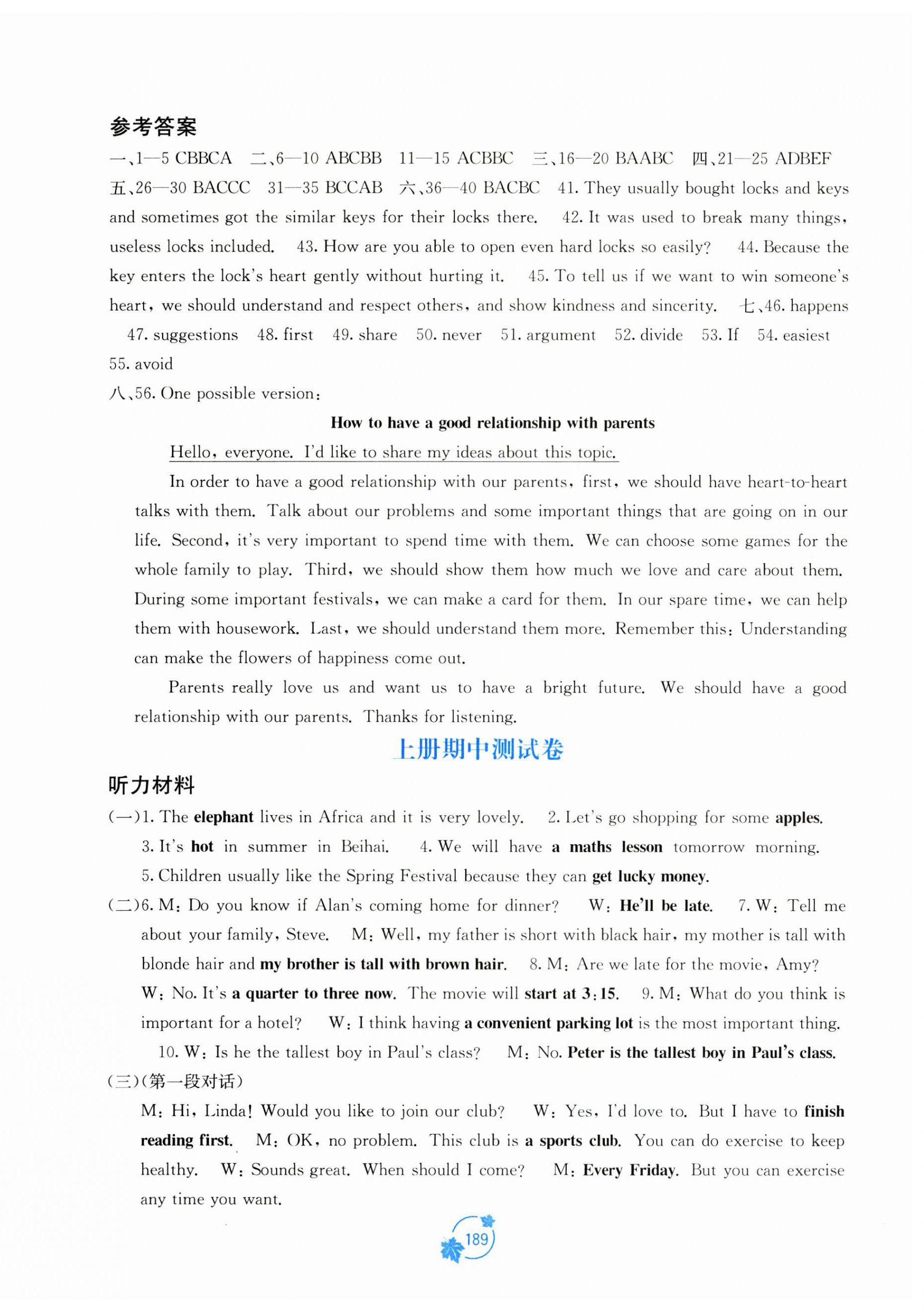 2025年自主学习能力测评单元测试九年级英语全一册外研版 第9页