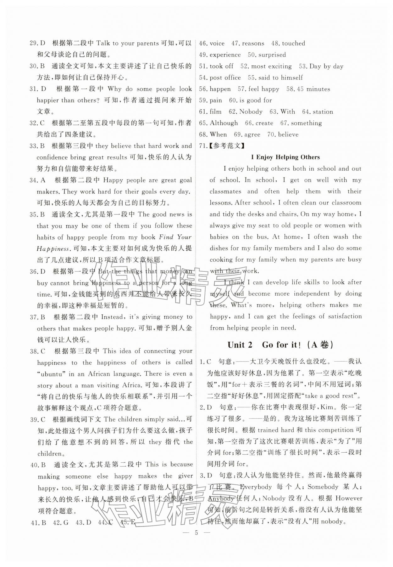 2026年一飞冲天小复习七年级英语下册外研版&nbsp;第5页