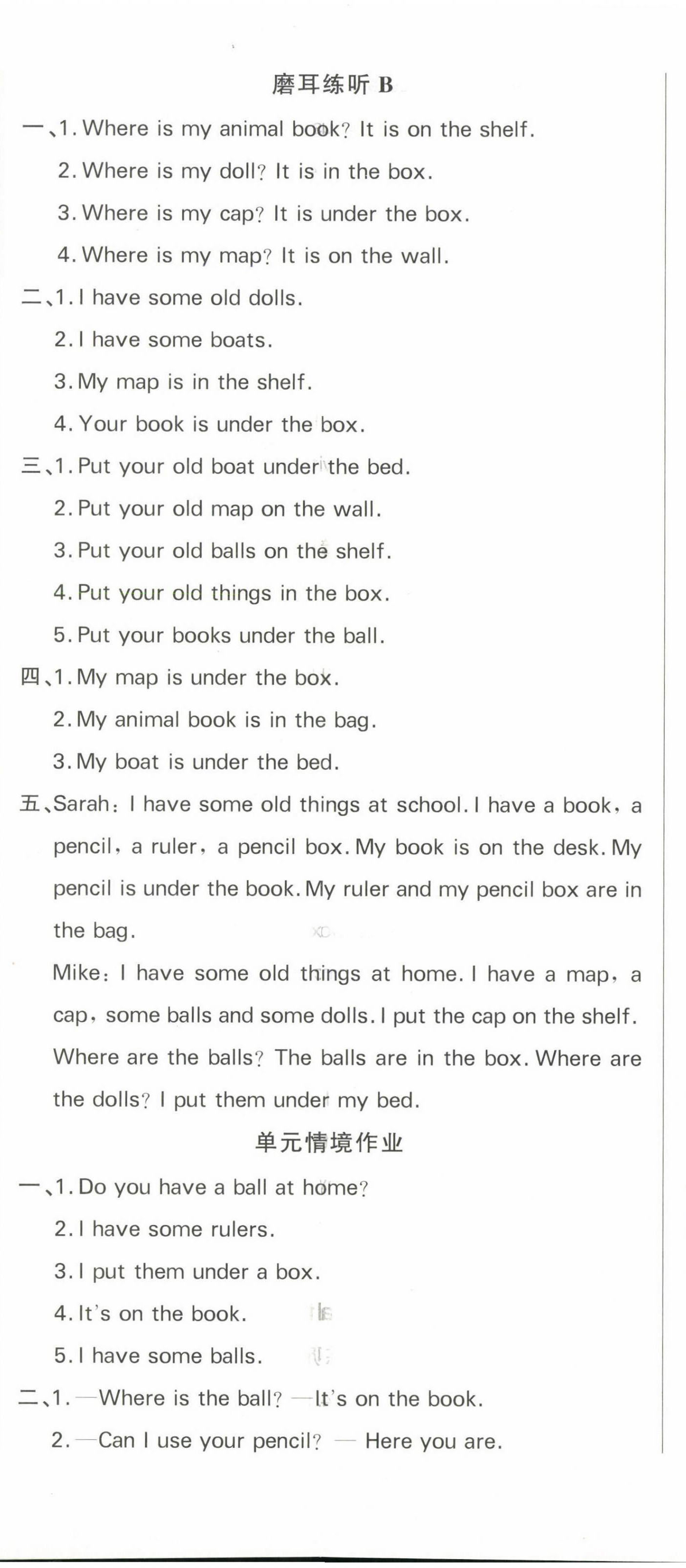 2025年学习辅导练习组合三年级英语下册人教版贵州专版&nbsp;参考答案第8页