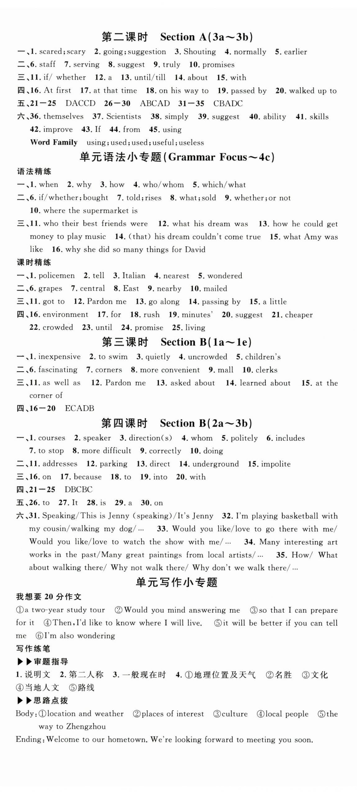2025年名校课堂九年级英语上册人教版河南专版 第5页