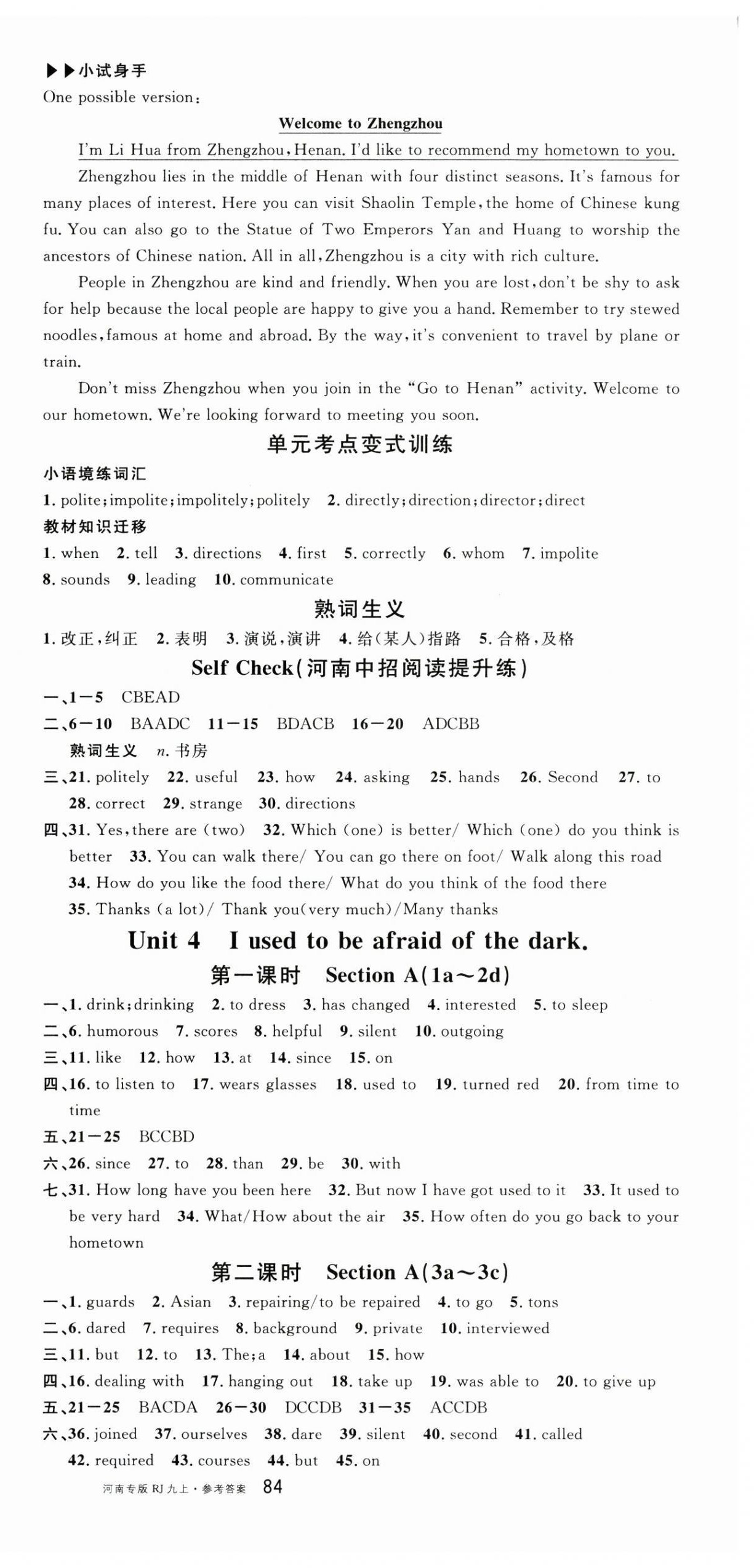 2025年名校课堂九年级英语上册人教版河南专版 第6页