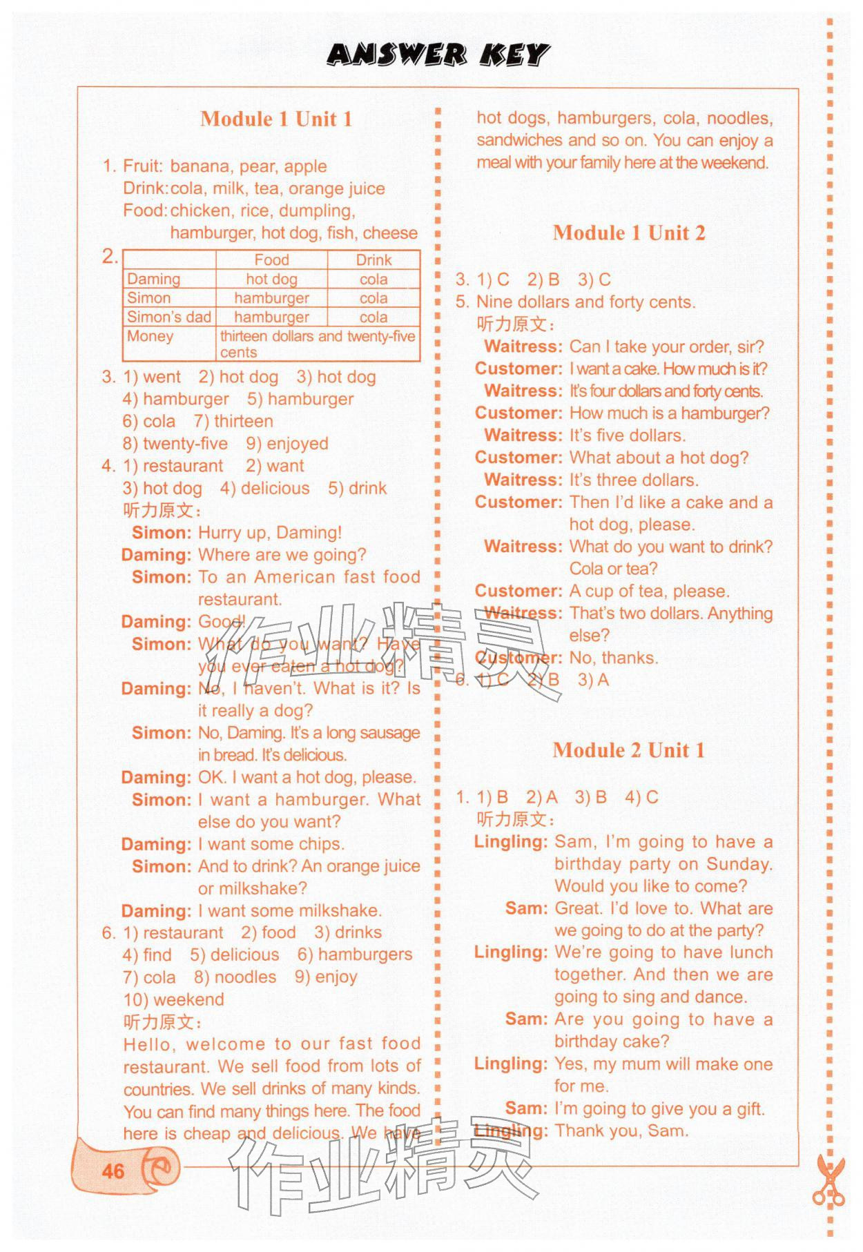 2026年课堂活动与课后评价六年级英语下册外研版一年级起&nbsp;第2页