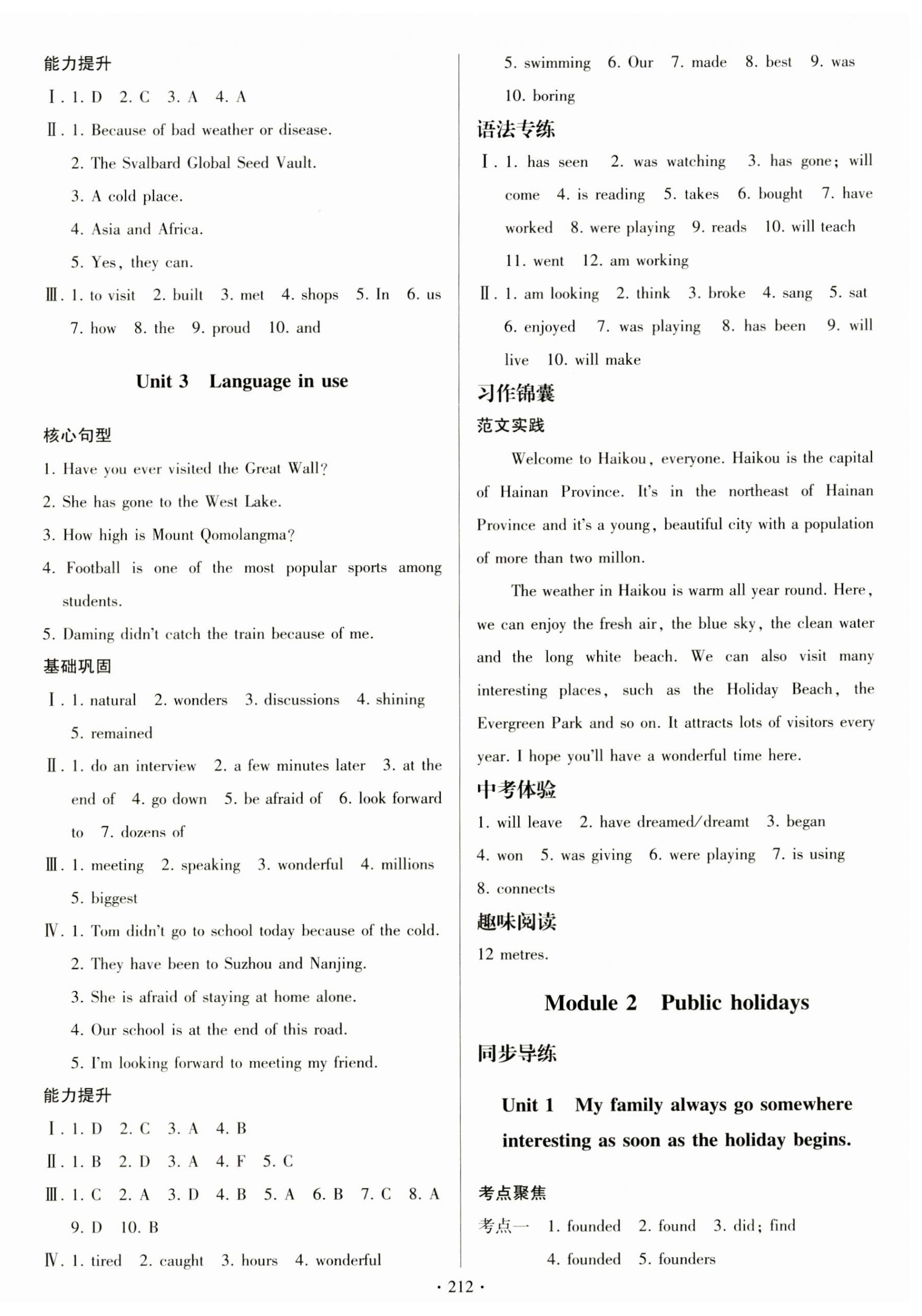 2024年陽(yáng)光課堂外語(yǔ)教學(xué)與研究出版社九年級(jí)英語(yǔ)上冊(cè)外研版 第2頁(yè)