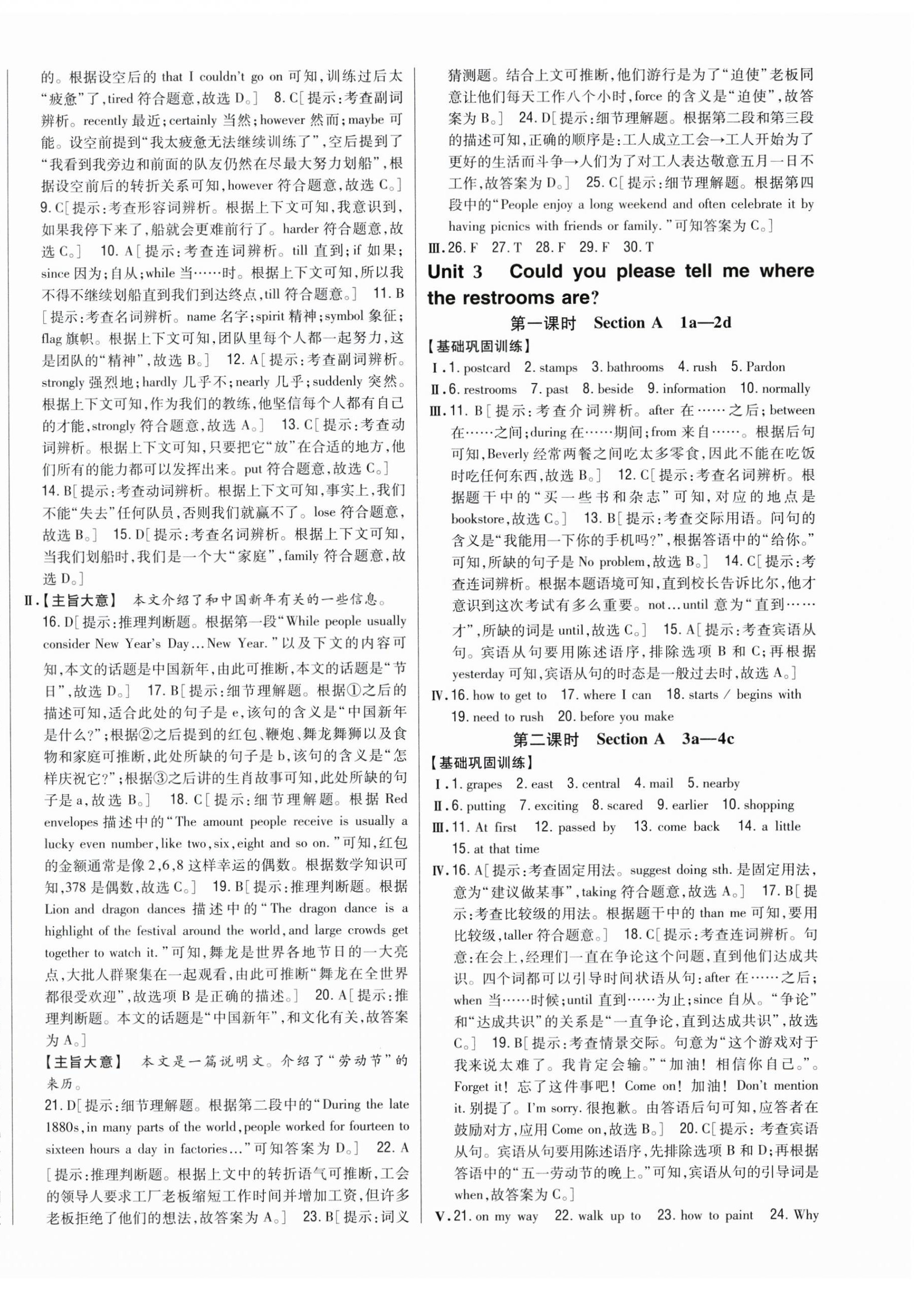 2024年全科王同步课时练习九年级英语全一册人教版 第6页