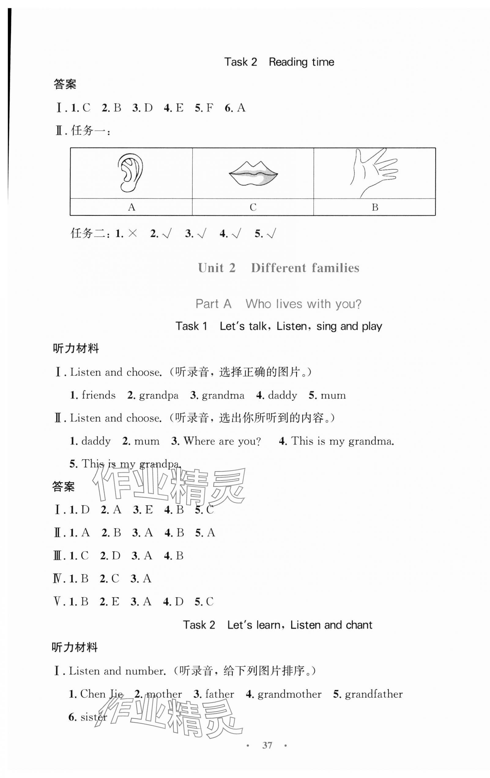 2024年同步测控优化设计三年级英语上册人教版增强版 第5页