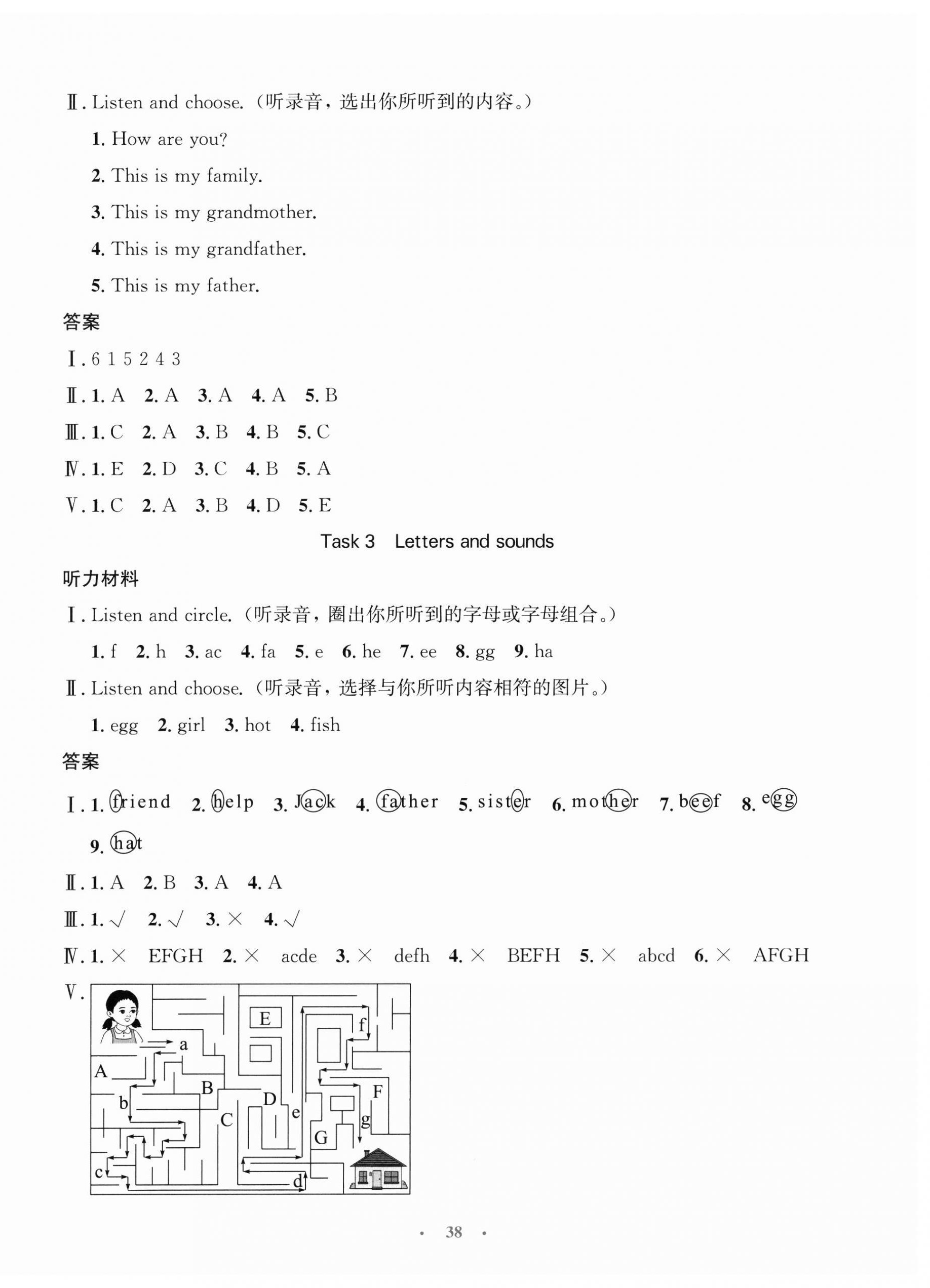 2024年同步测控优化设计三年级英语上册人教版增强版 第6页