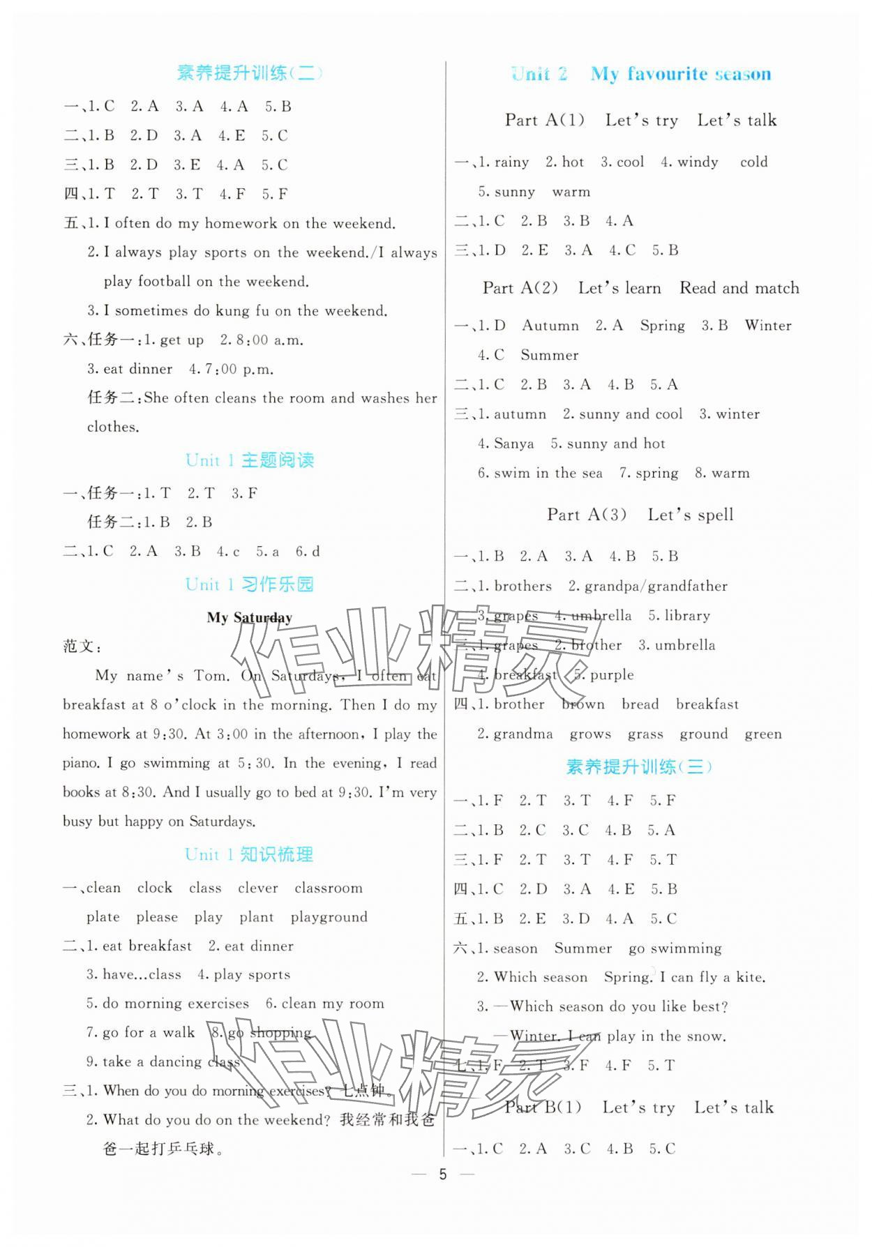 2025年亮點激活提優天天練五年級英語下冊人教版 第5頁