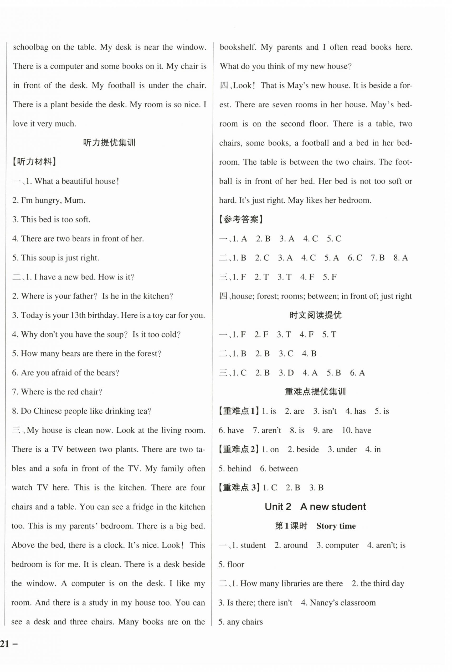 2025年小學(xué)學(xué)霸作業(yè)本五年級英語上冊譯林版江蘇專版 參考答案第2頁