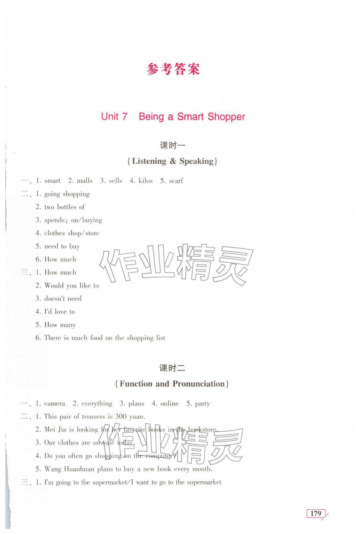 2026年英语同步练习册七年级英语下册仁爱版河南专版&nbsp;第1页