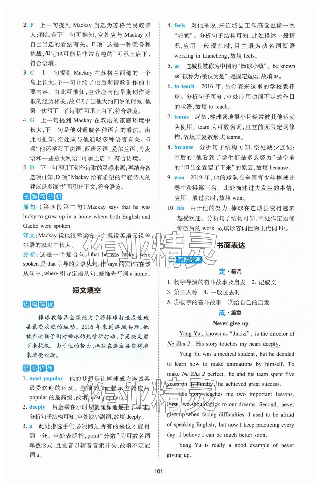 2025年热考英语时文八年级译林版 第3页