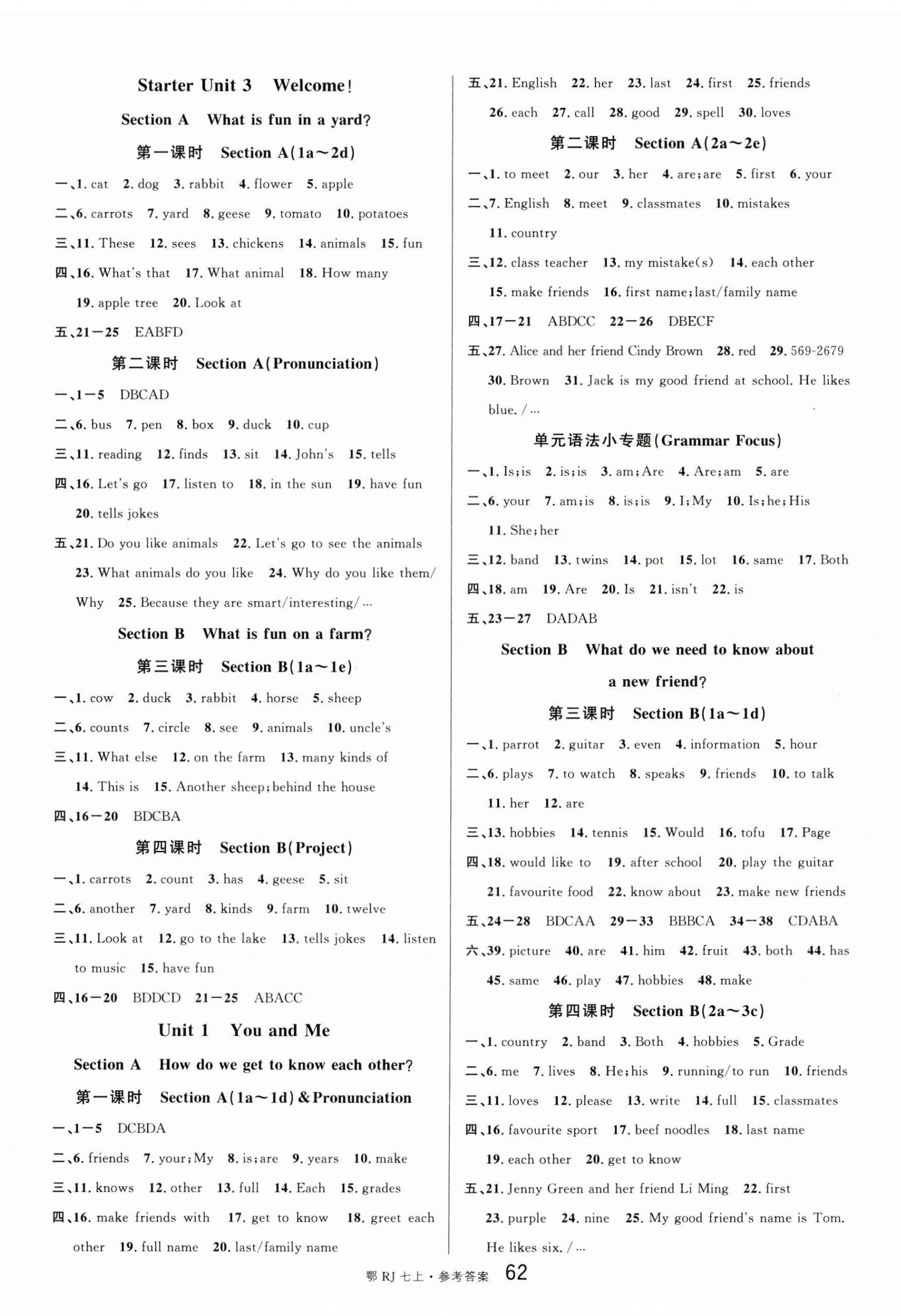 2024年名校課堂七年級(jí)英語上冊人教版湖北專版 第2頁