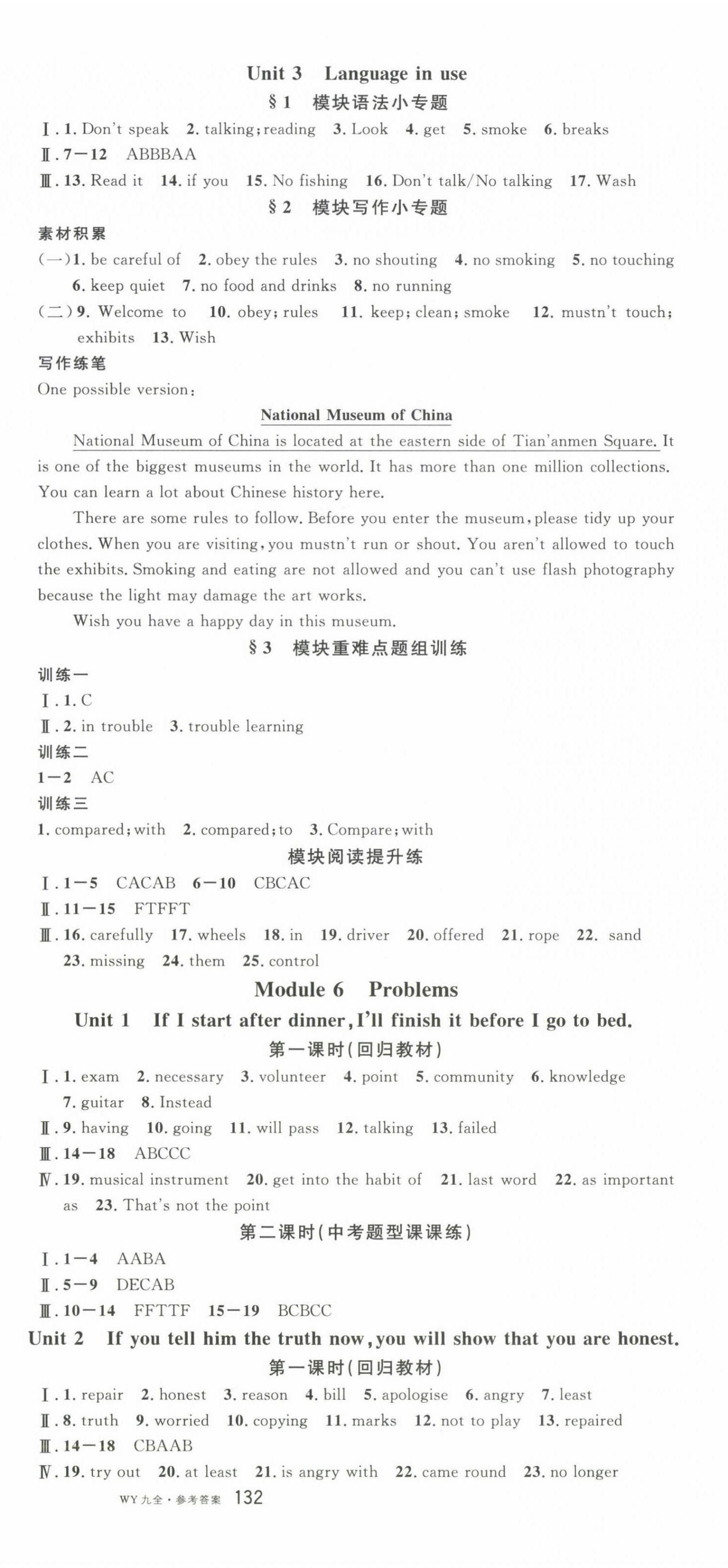 2024年名校課堂九年級(jí)英語(yǔ)全一冊(cè)外研版廣西專版 第6頁(yè)