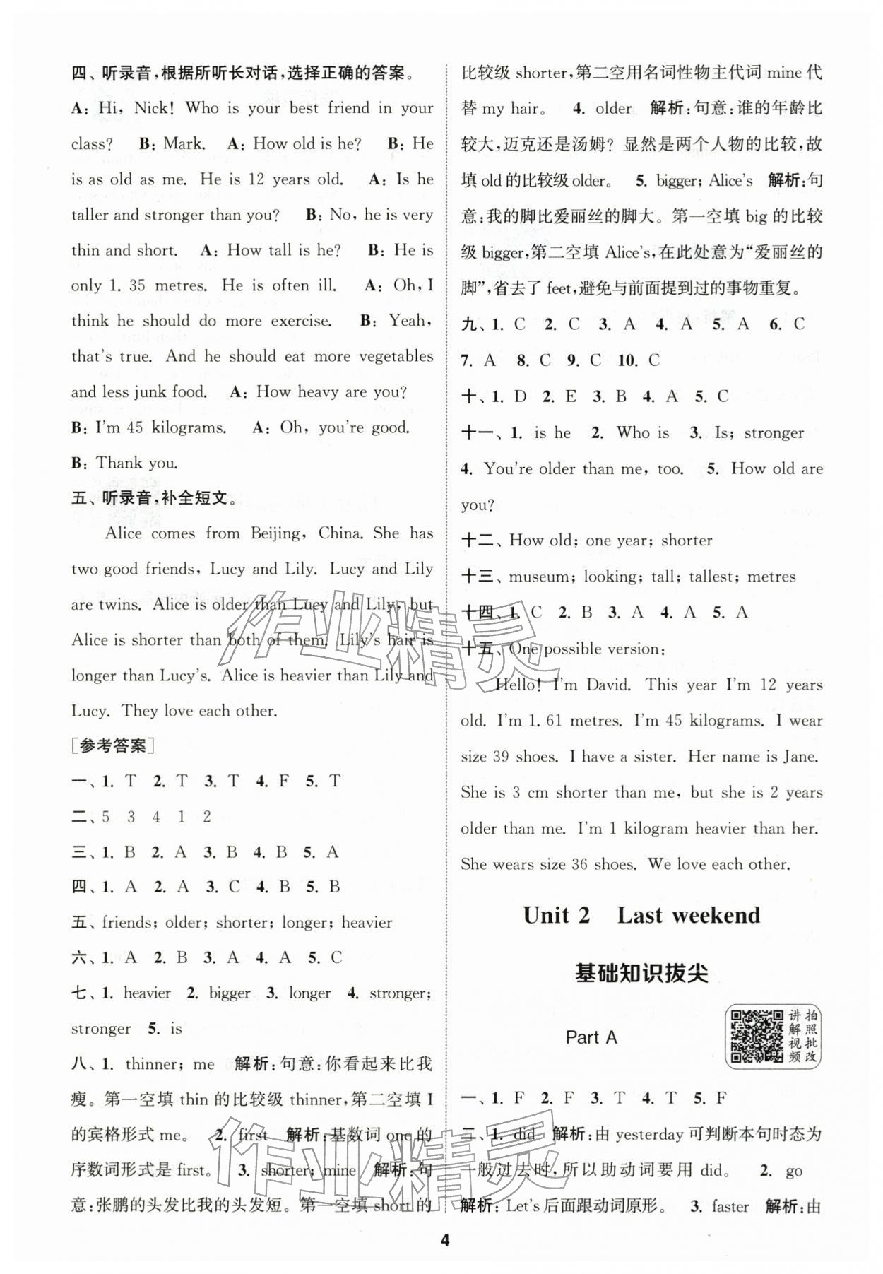 2026年通城学典拔尖新方案六年级英语下册人教版&nbsp;第4页