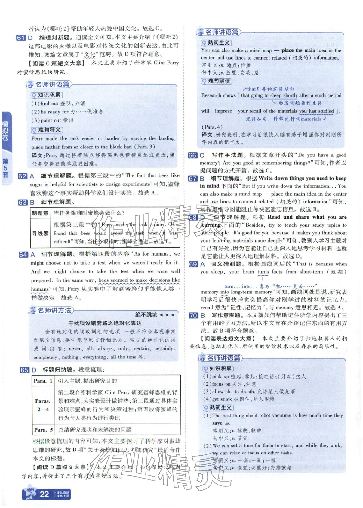 2026年金考卷中考45套汇编英语河北专版 第21页