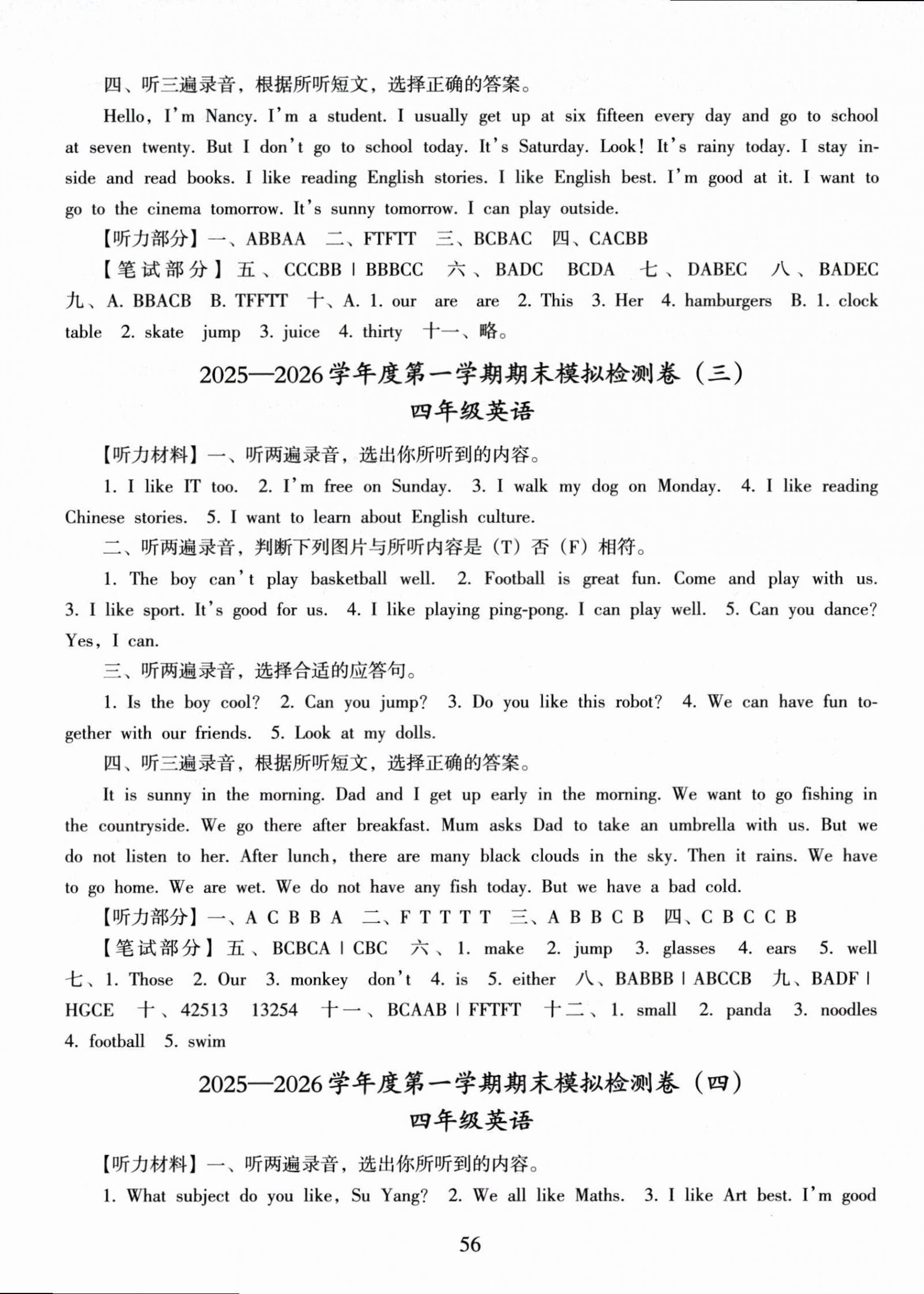2026年盐城市小学期末试卷精编四年级英语上册译林版&nbsp;第2页