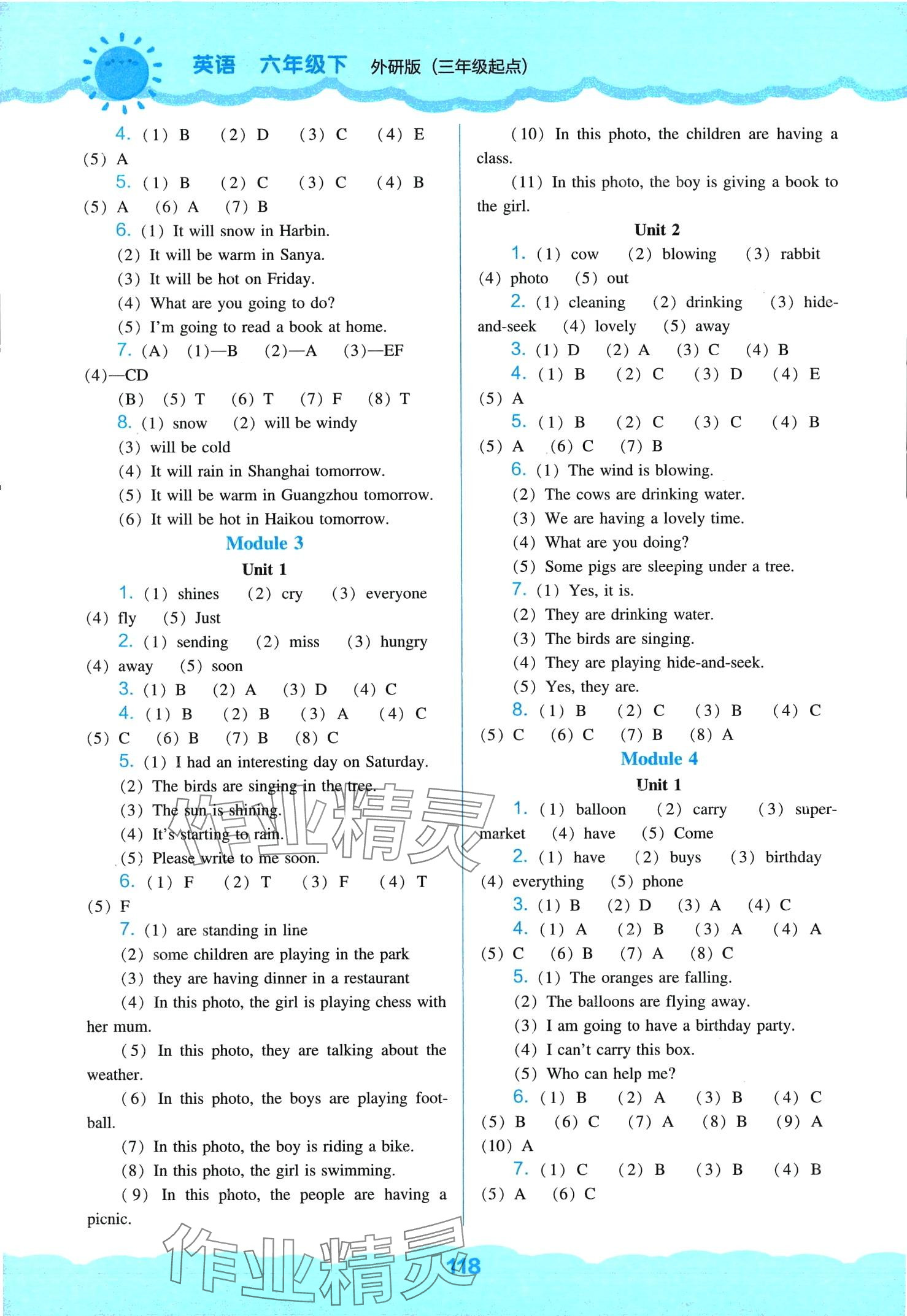 2024年新課程能力培養(yǎng)六年級(jí)英語(yǔ)下冊(cè)外研版 第2頁(yè)