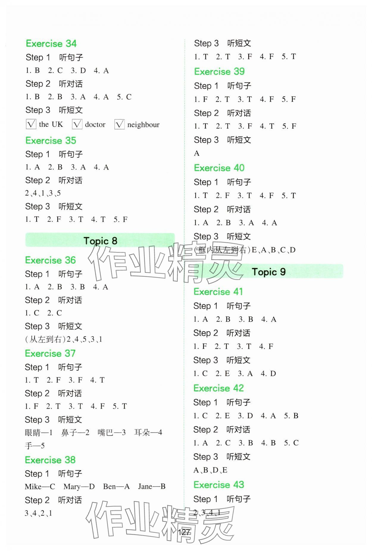 2025年一本小学英语听力训练100篇三年级&nbsp;第5页