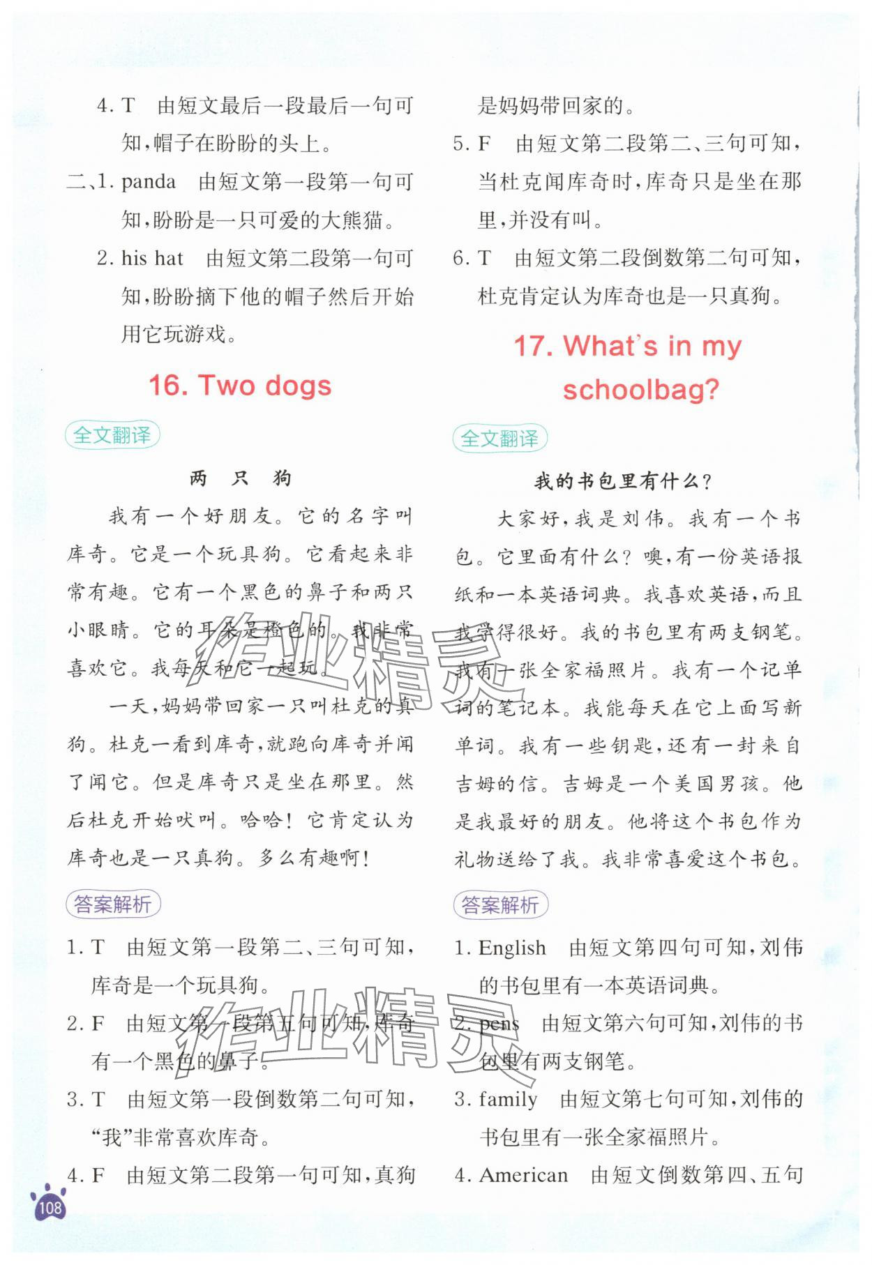 2025年星火英语阅读训练100篇四年级英语&nbsp;第8页