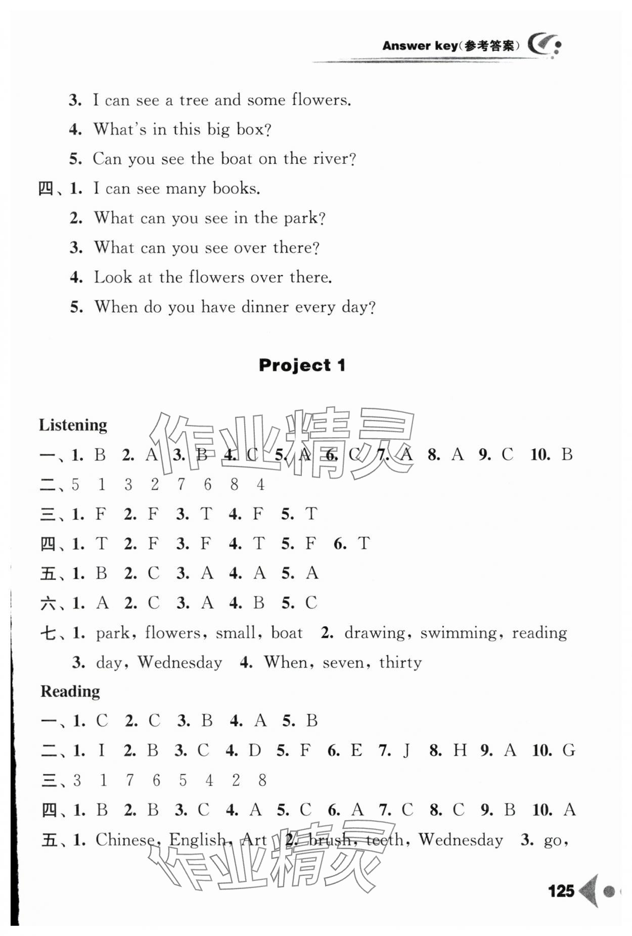 2025年任務(wù)型聽讀訓(xùn)練四年級(jí)英語(yǔ)下冊(cè)譯林版 參考答案第6頁(yè)