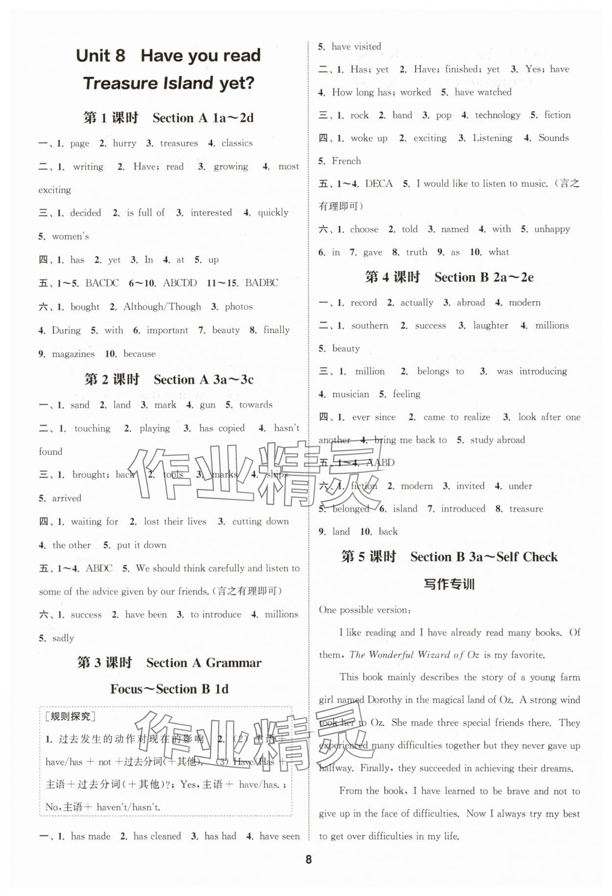 2025年通城学典课时作业本八年级英语下册人教版浙江专版 第8页