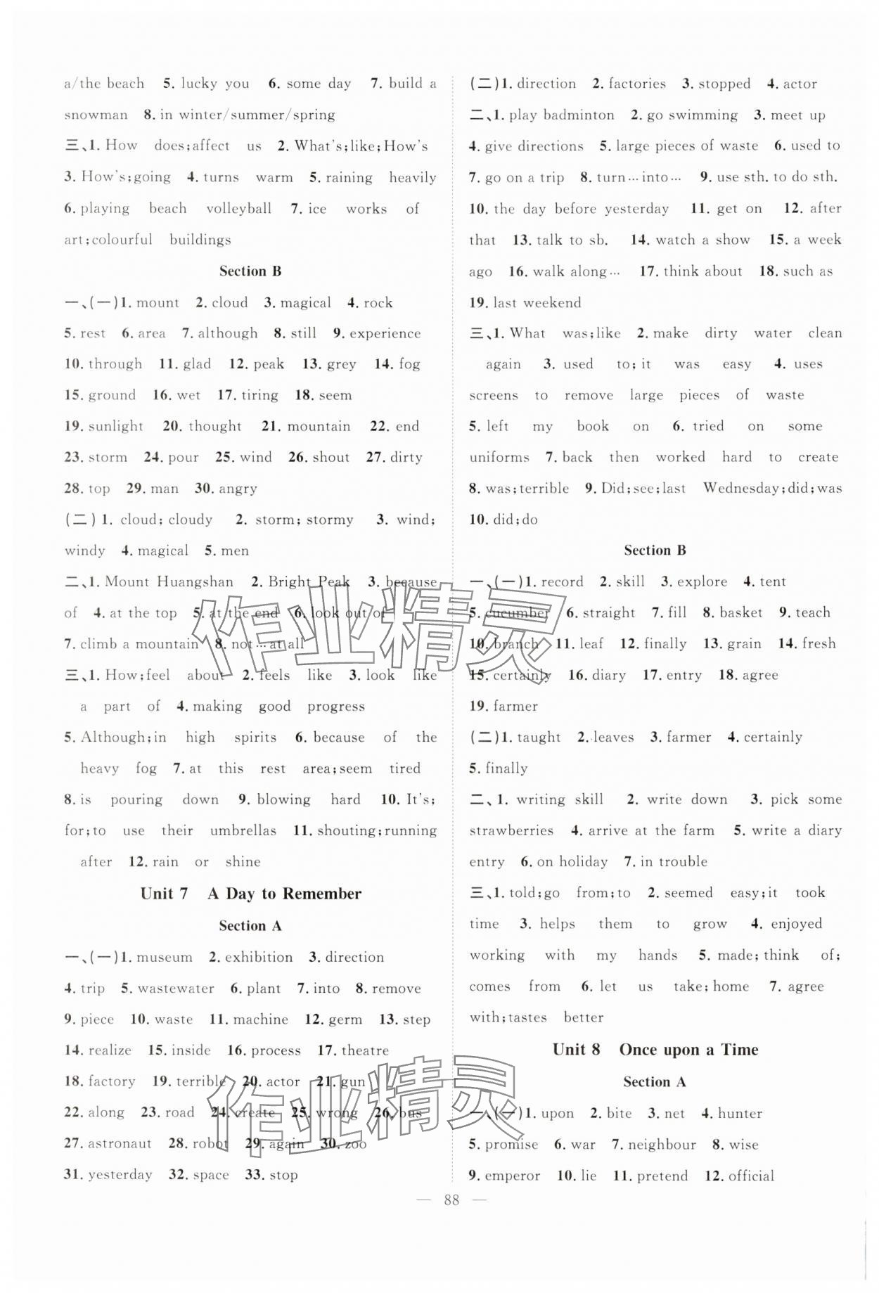 2025年優質課堂導學案七年級英語下冊人教版&nbsp;第4頁