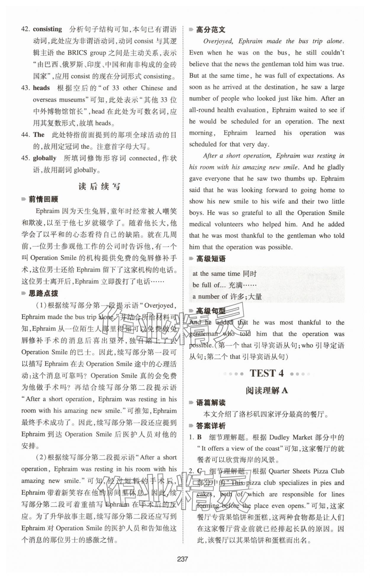 2025年一本英語五合一必刷題高中人教版 第13頁