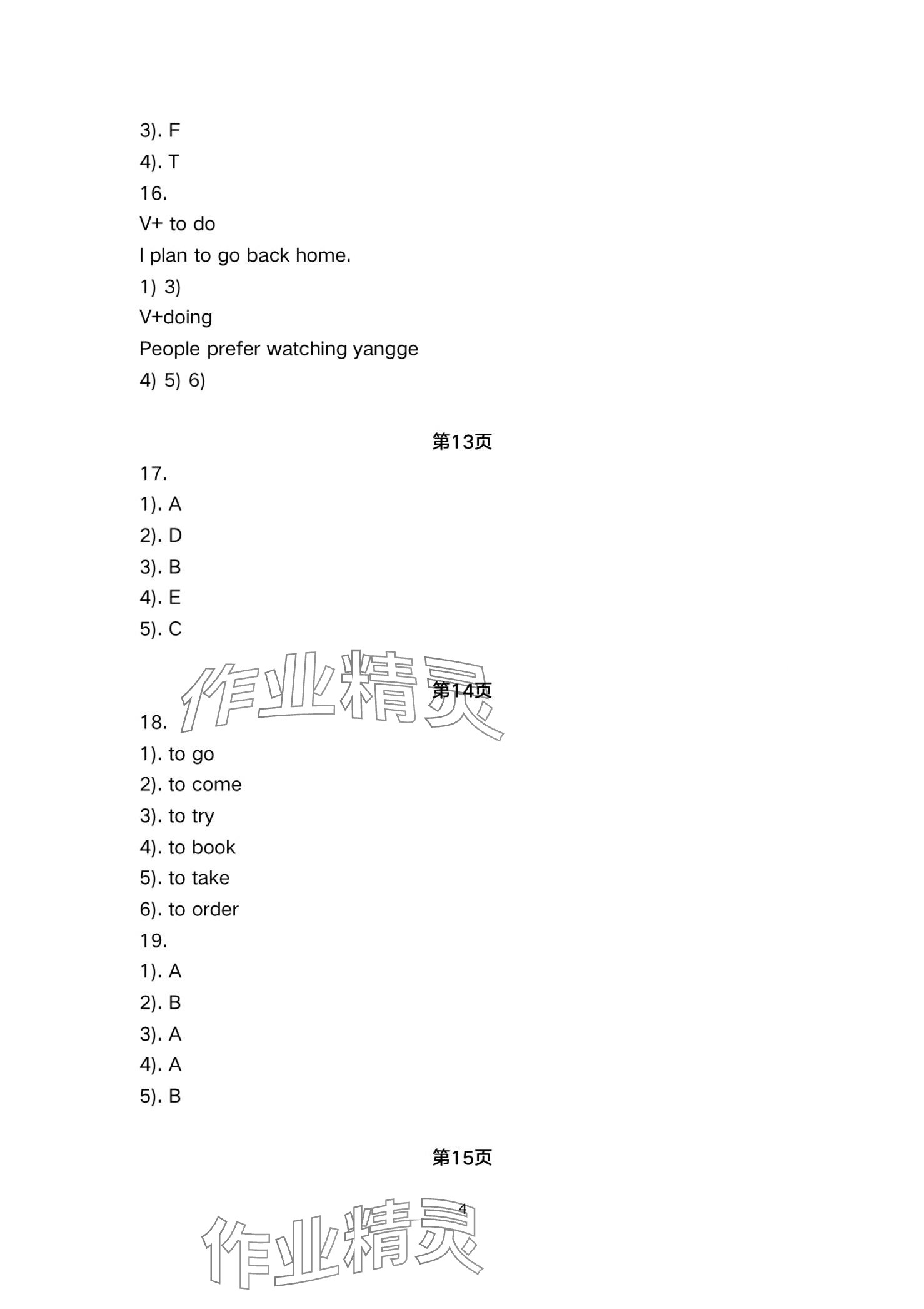 2024年基礎(chǔ)模塊高等教育出版社中職英語3修訂版 第4頁