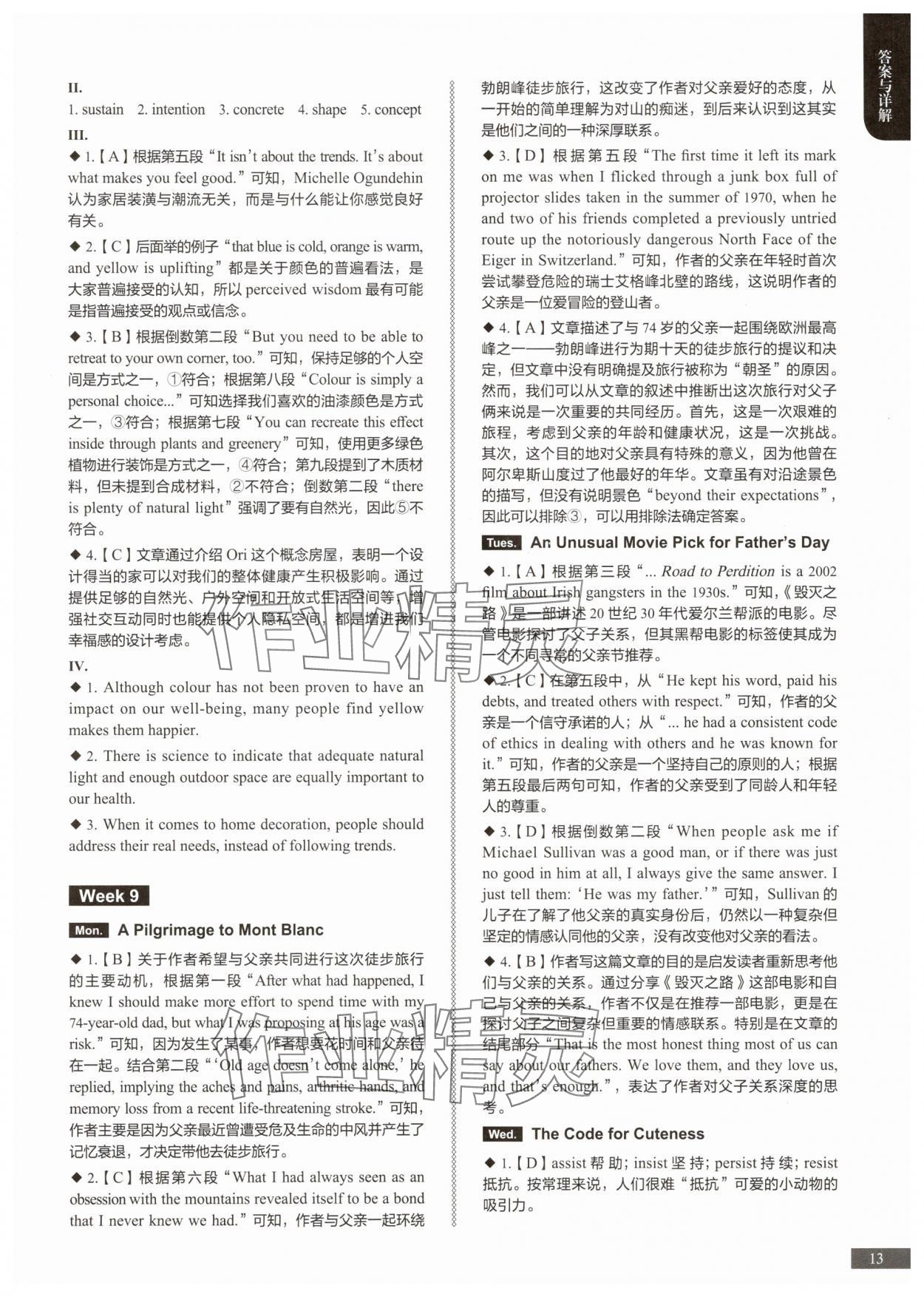 2025年高中英語時(shí)文閱讀提分訓(xùn)練3+X高二全一冊人教版 第13頁
