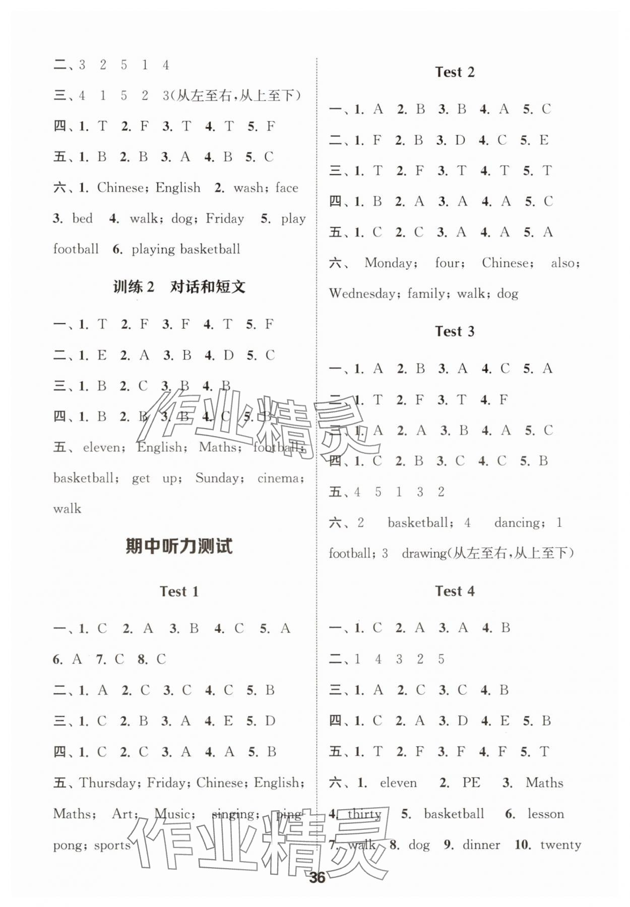 2025年通城學(xué)典小學(xué)英語聽力能手四年級上冊譯林版 第4頁