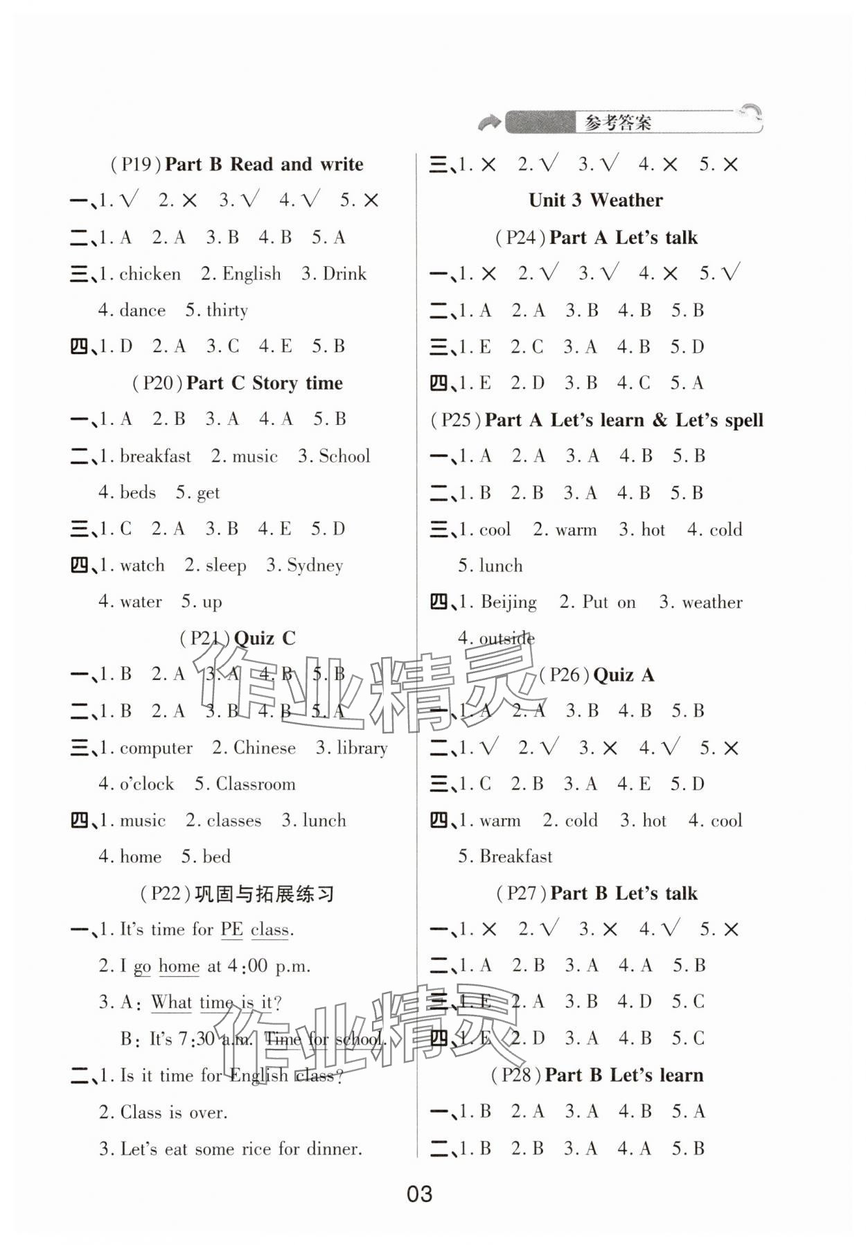 2025年名师英语课课通四年级英语下册人教版顺德专版 参考答案第3页