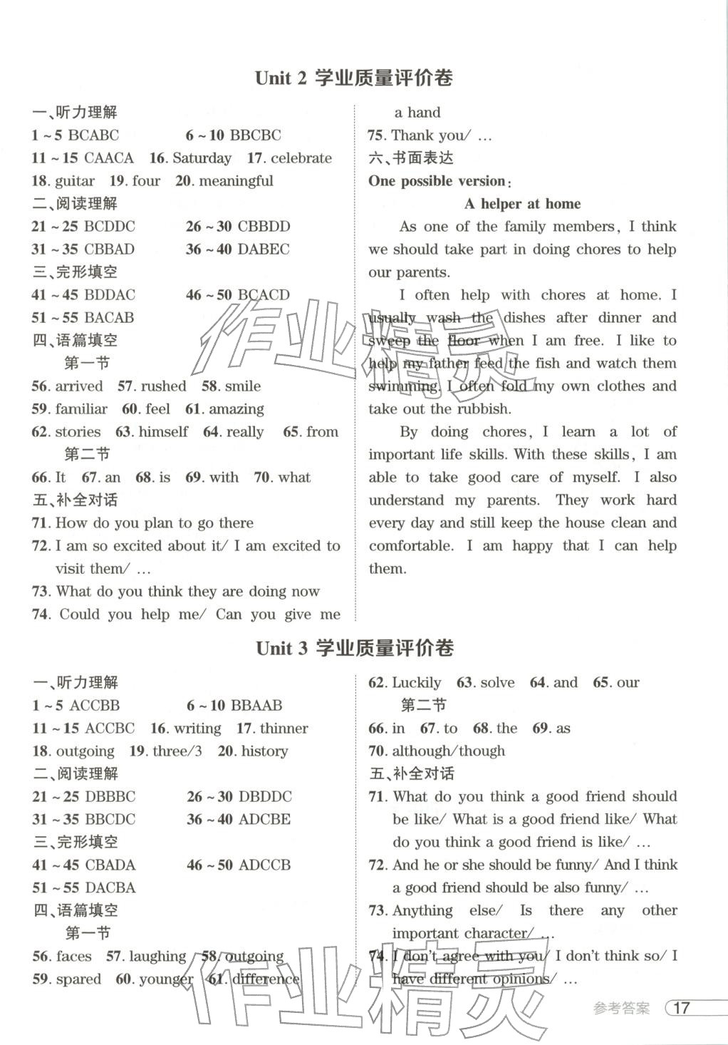 2025年鼎成中考活页好题八年级英语上册人教版河南专版&nbsp;第17页