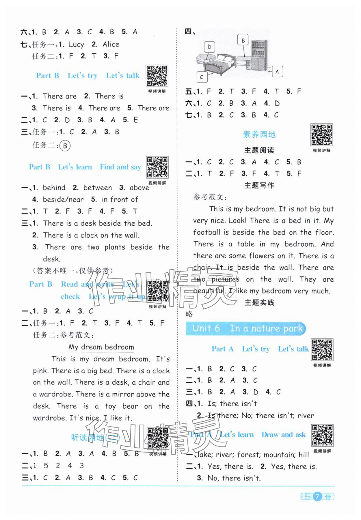 2024年陽光同學課時達標訓練五年級英語上冊人教PEP版浙江專版 第7頁