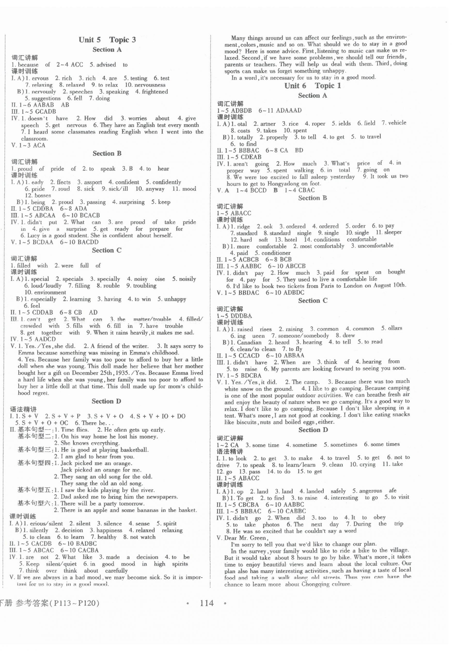 2025年英语加油站八年级下册人教版 第2页