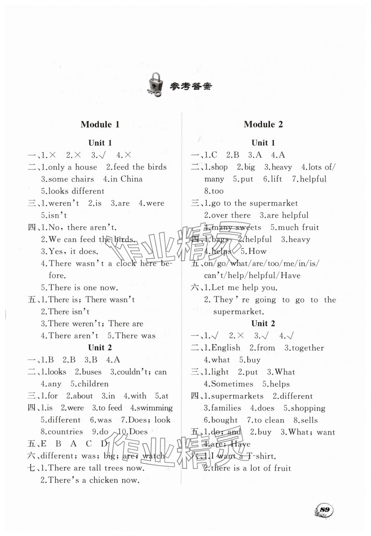 2024年學(xué)案大連理工大學(xué)出版社五年級英語上冊外研版一起點(diǎn) 第1頁