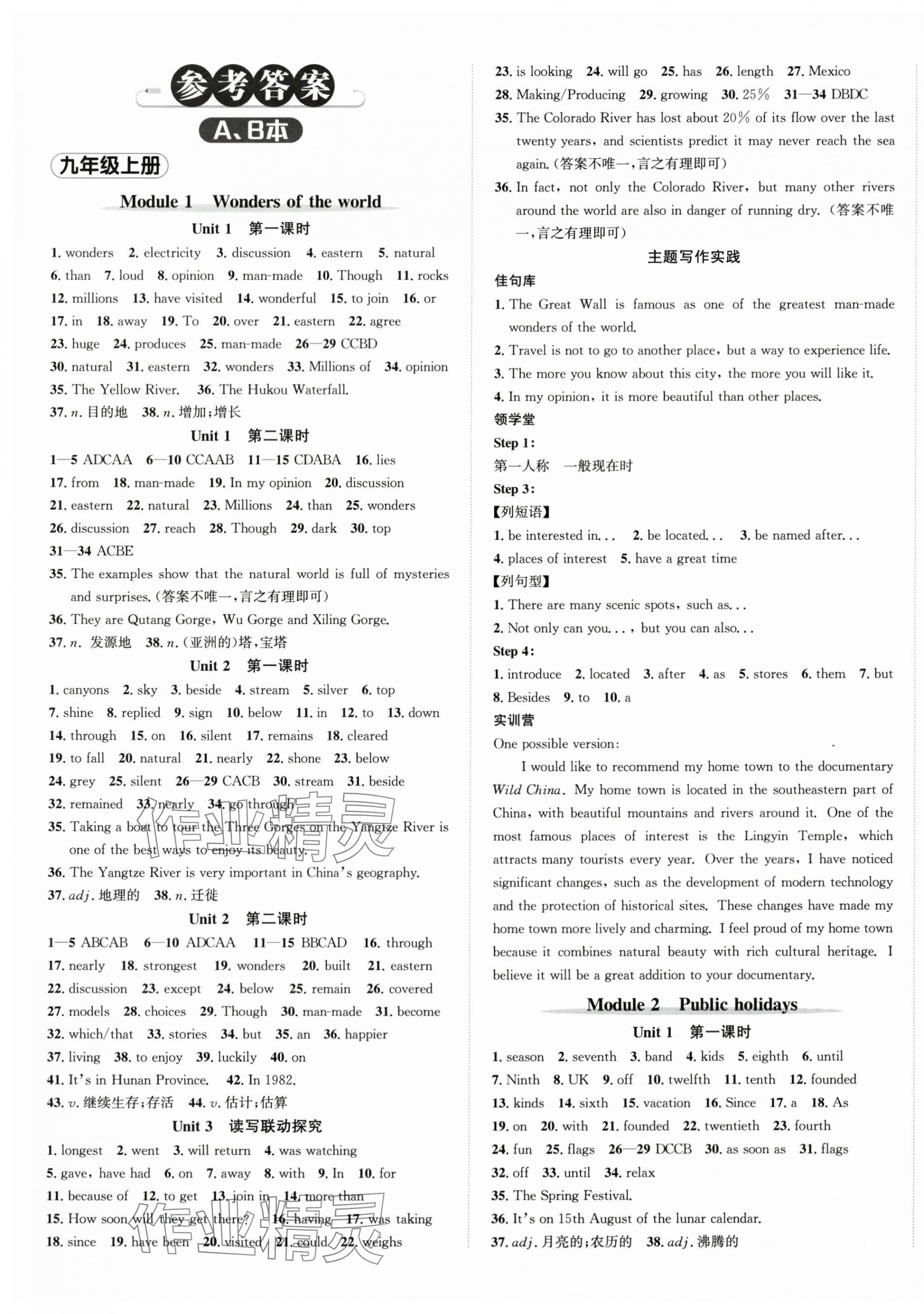 2025年奔跑吧少年九年級英語全一冊外研版 第1頁