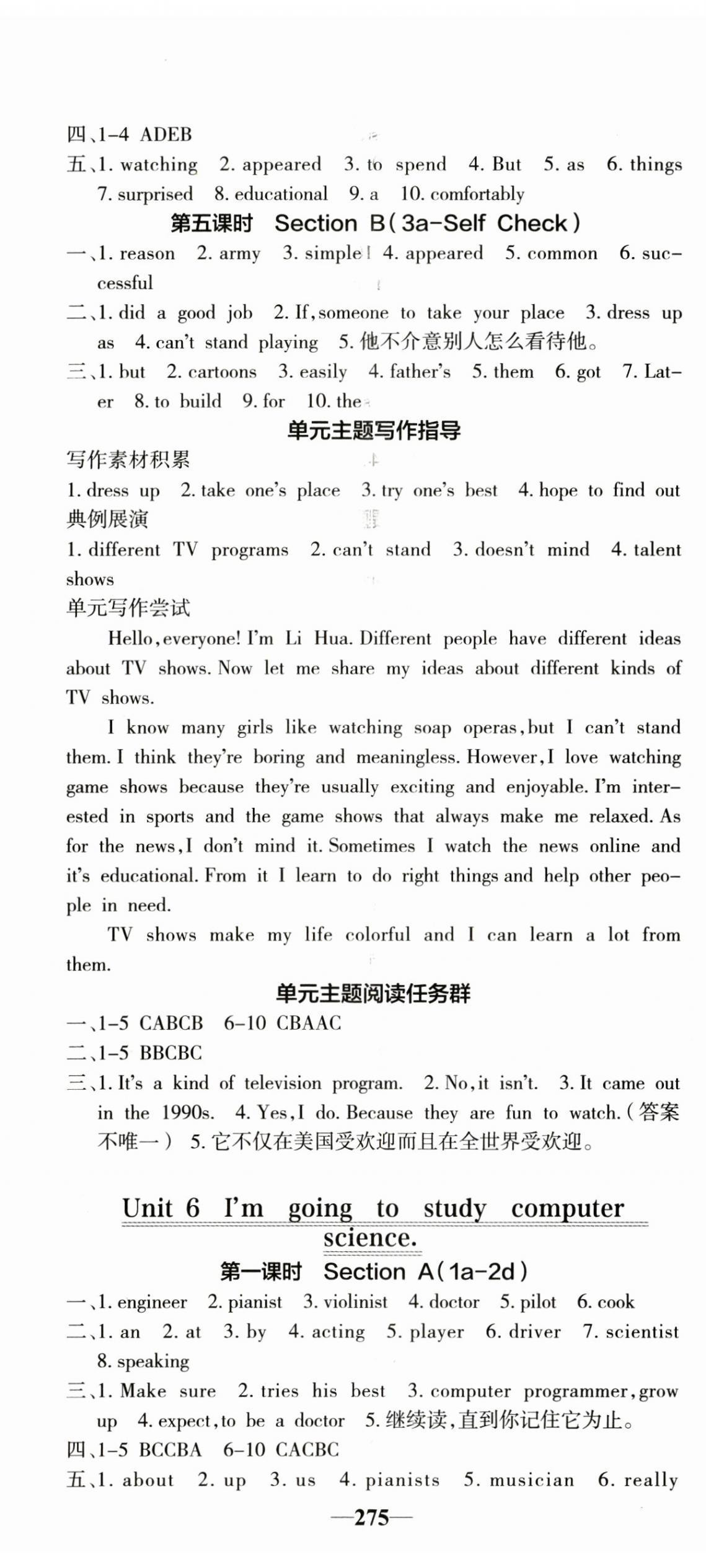 2024年課堂點睛八年級英語上冊人教版湖南專版 第8頁