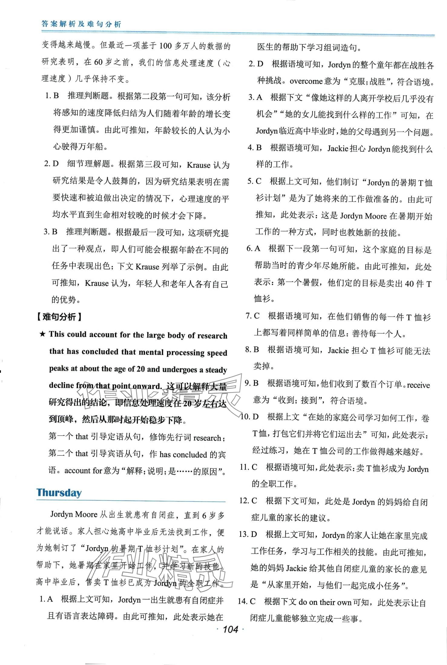 2024年快捷英語時(shí)文閱讀理解高二&nbsp;第5頁