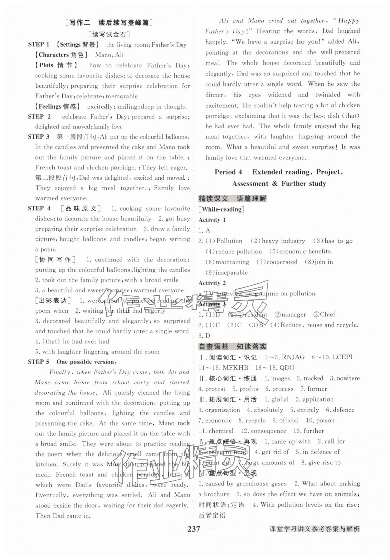 2025年高中同步創(chuàng)新課堂優(yōu)化方案高中英語(yǔ)必修第三冊(cè)譯林版 第3頁(yè)