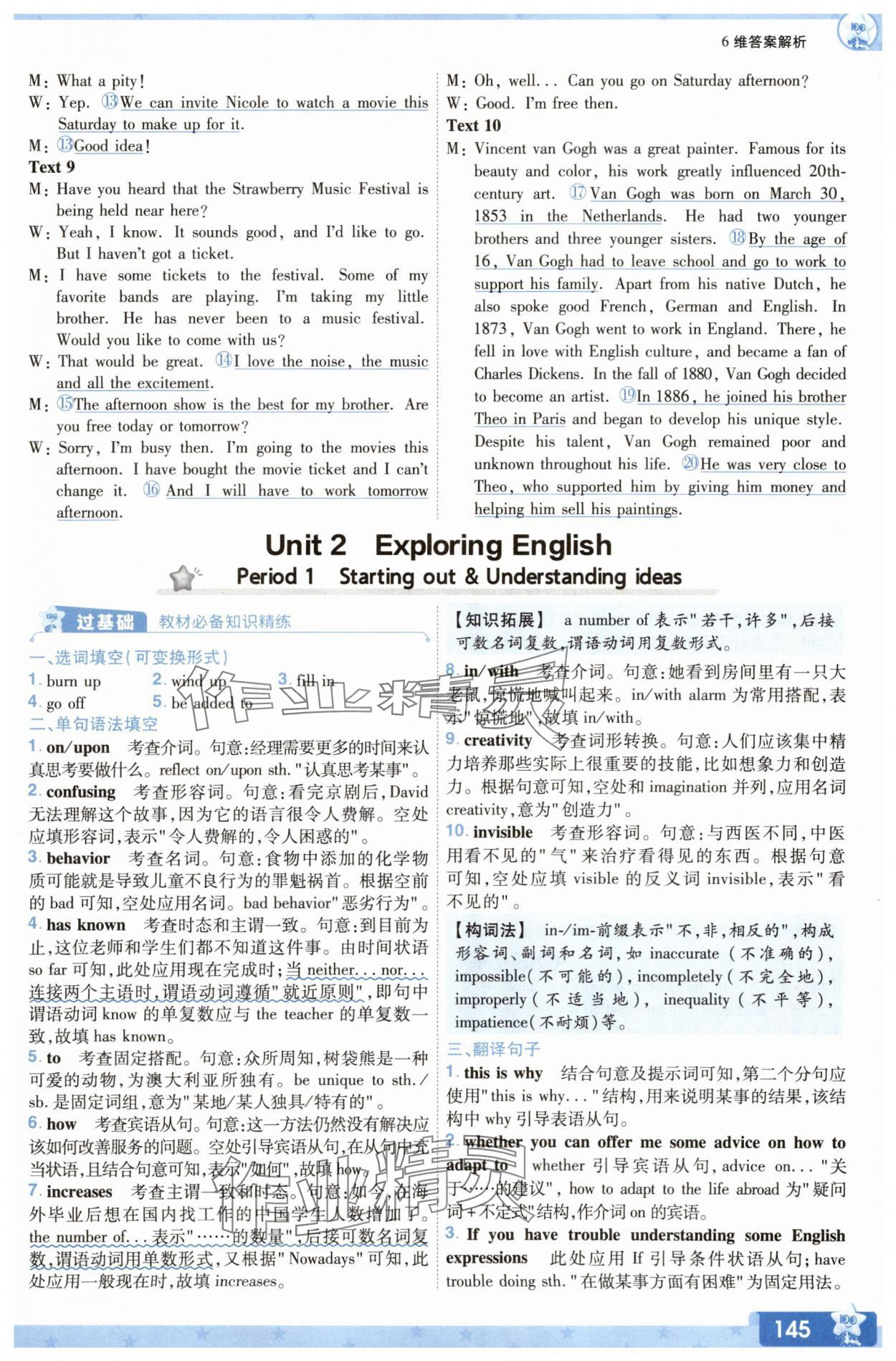 2025年一遍過英語必修第一冊外研版 參考答案第13頁