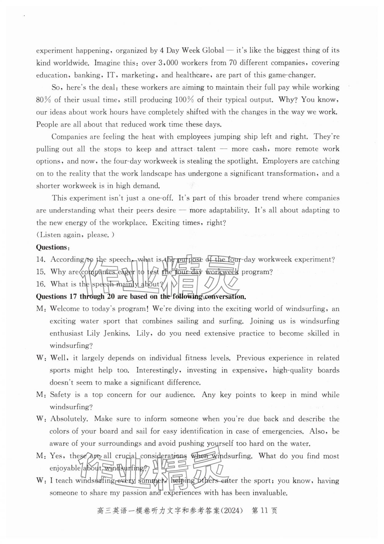 2024年文化課強化訓練高考英語 第11頁