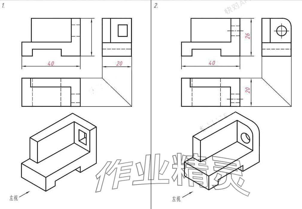 2024年机械制图习题集&nbsp;第12页
