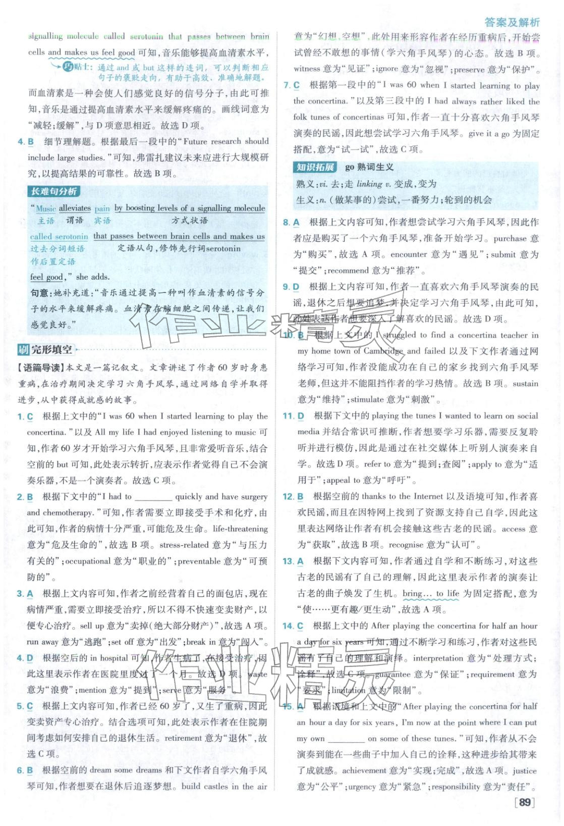 2026年高中必刷题高中英语必修第三册北师大版&nbsp;第5页