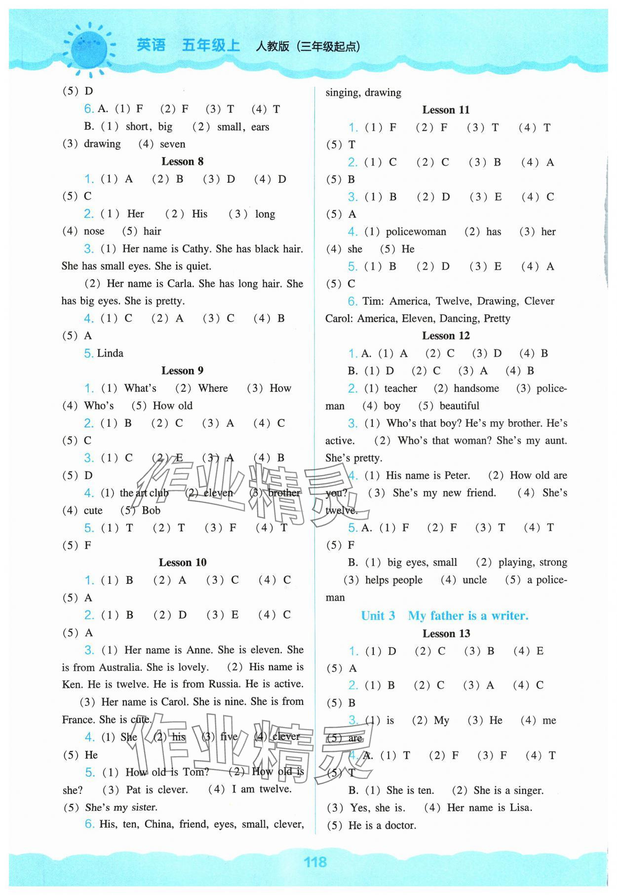 2023年新課程能力培養(yǎng)五年級(jí)英語(yǔ)上冊(cè)人教版 第2頁(yè)