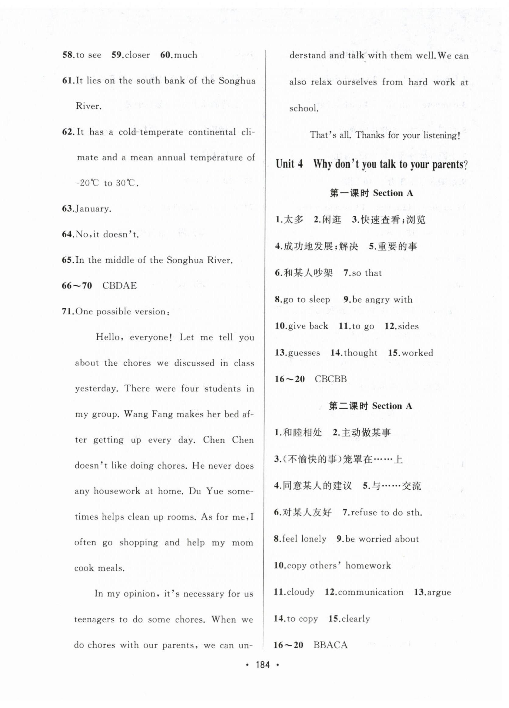 2024年中考連線課堂同步八年級(jí)英語下冊(cè)人教版 第6頁