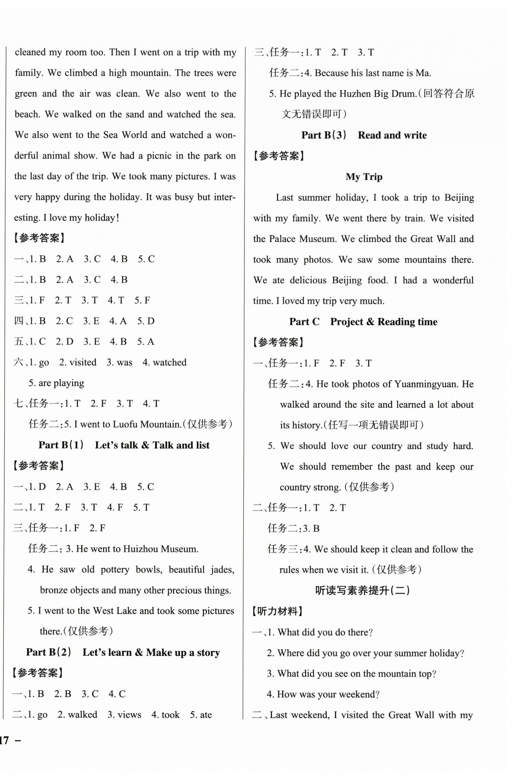 2026年绿卡小学作业本六年级英语上册人教版惠州专版&nbsp;参考答案第2页